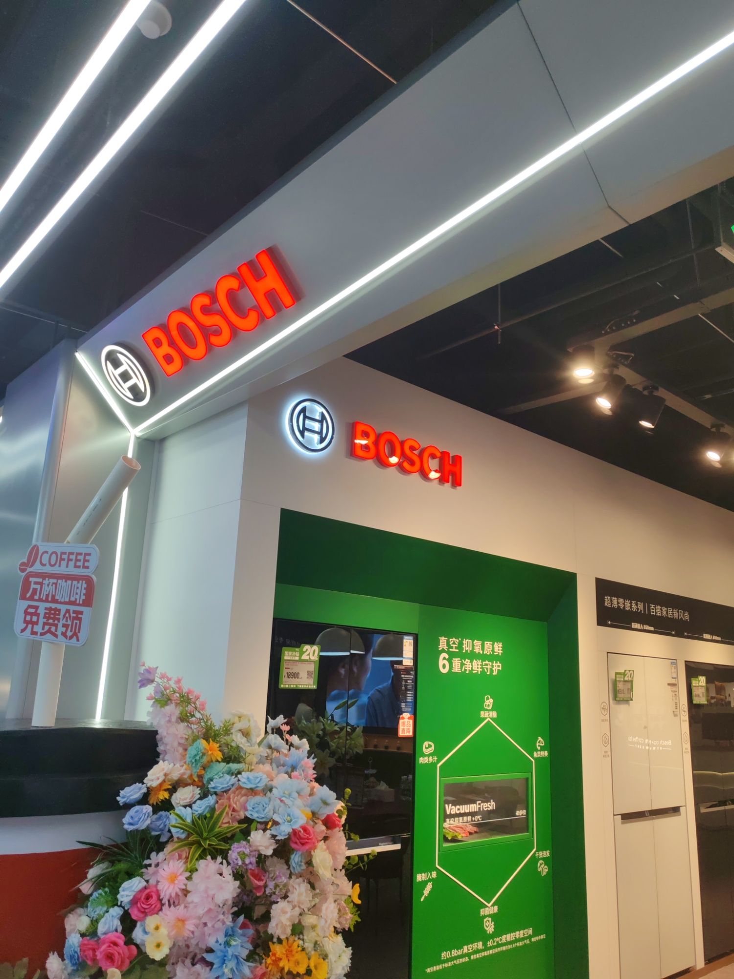博世家电(京东Mall南三环店)