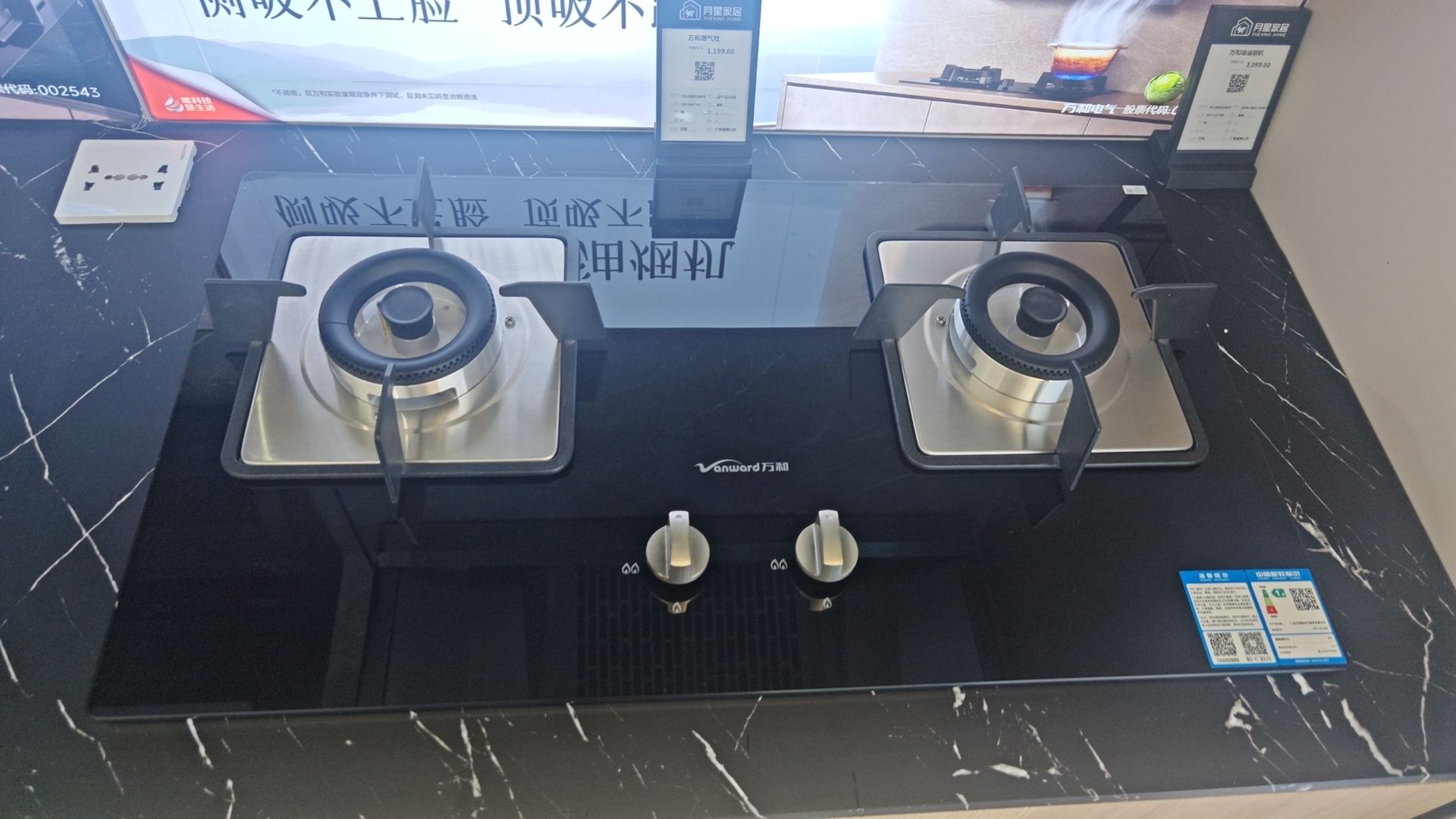 万和电气-邢台店