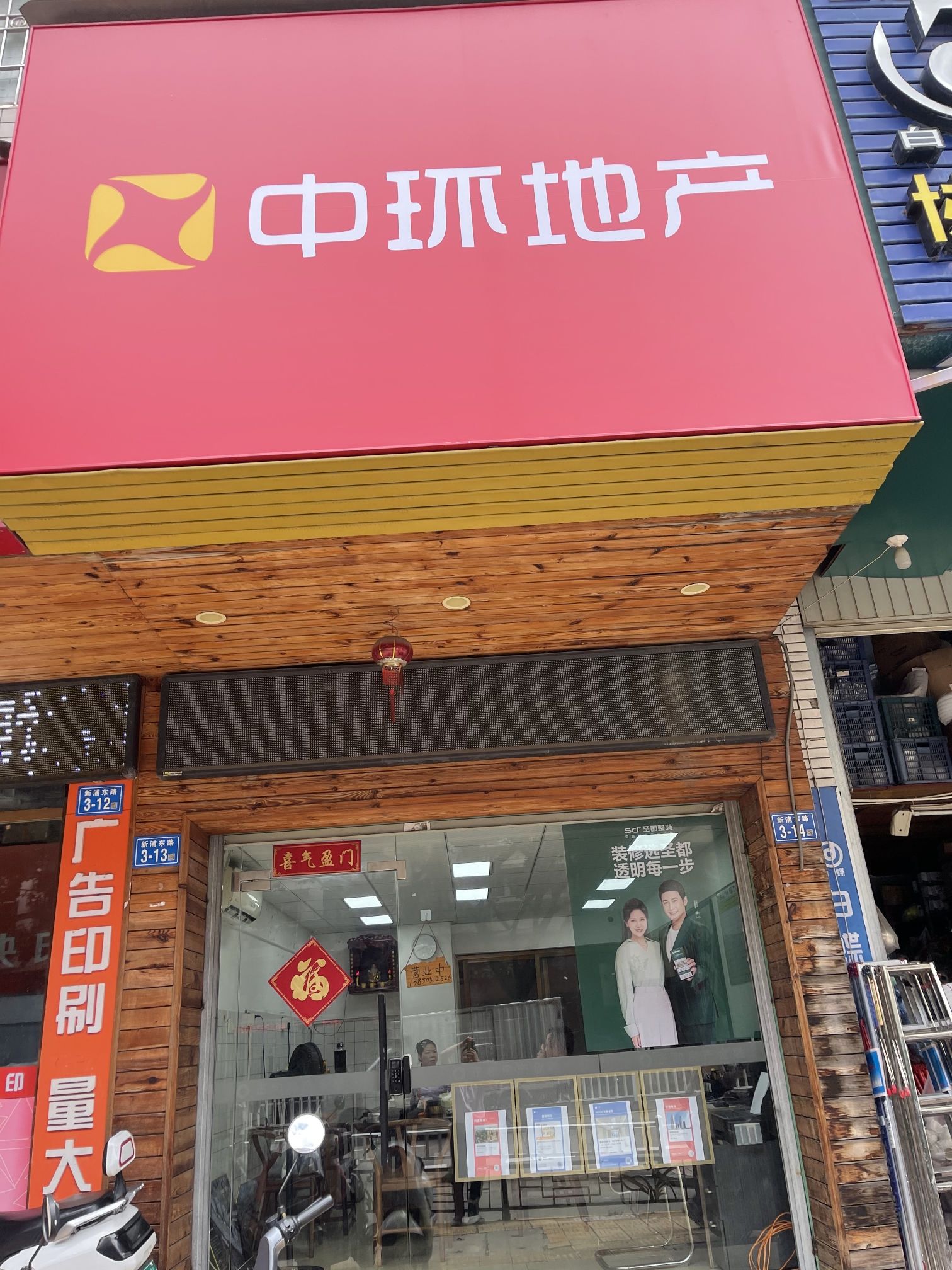 中环地产