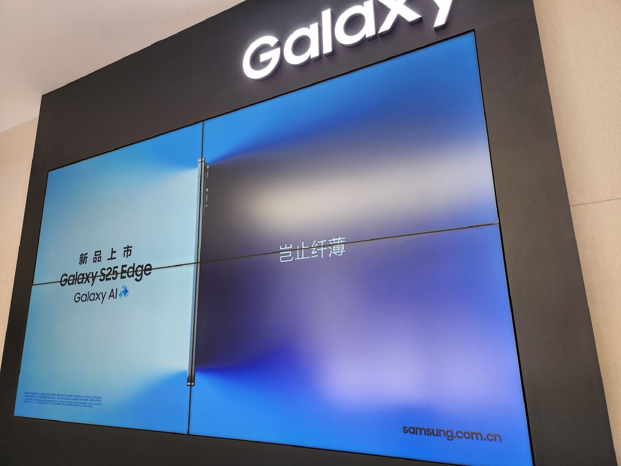 三星授权体验店(邢台天乐城店)