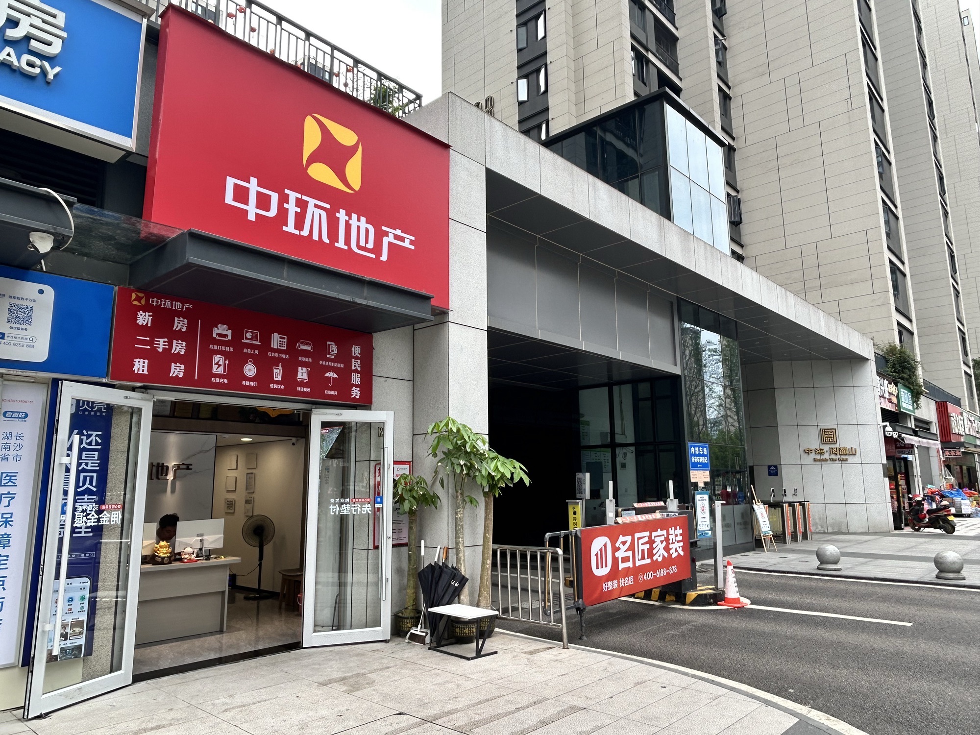 贝壳找房中环地产中海阅麓山店