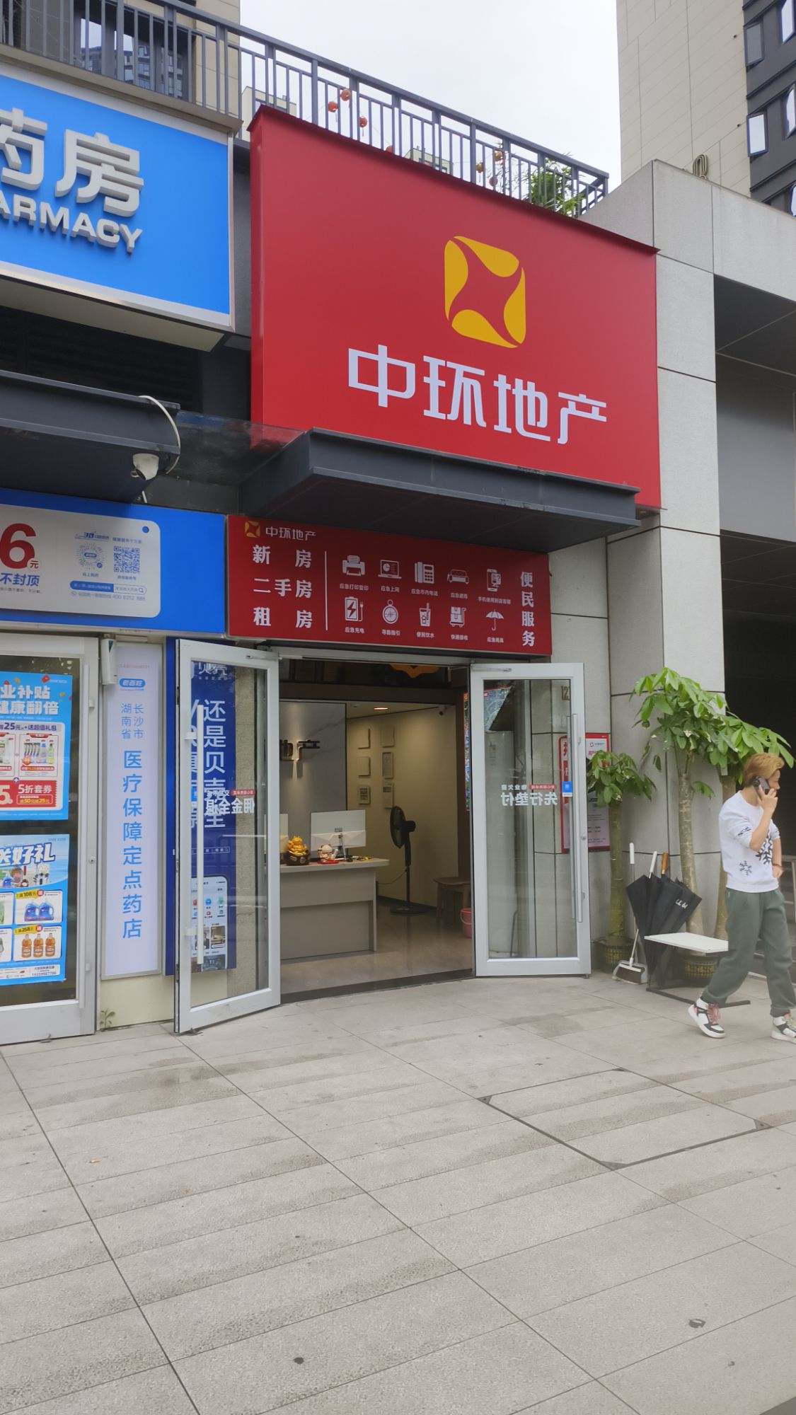 贝壳找房中环地产中海阅麓山店