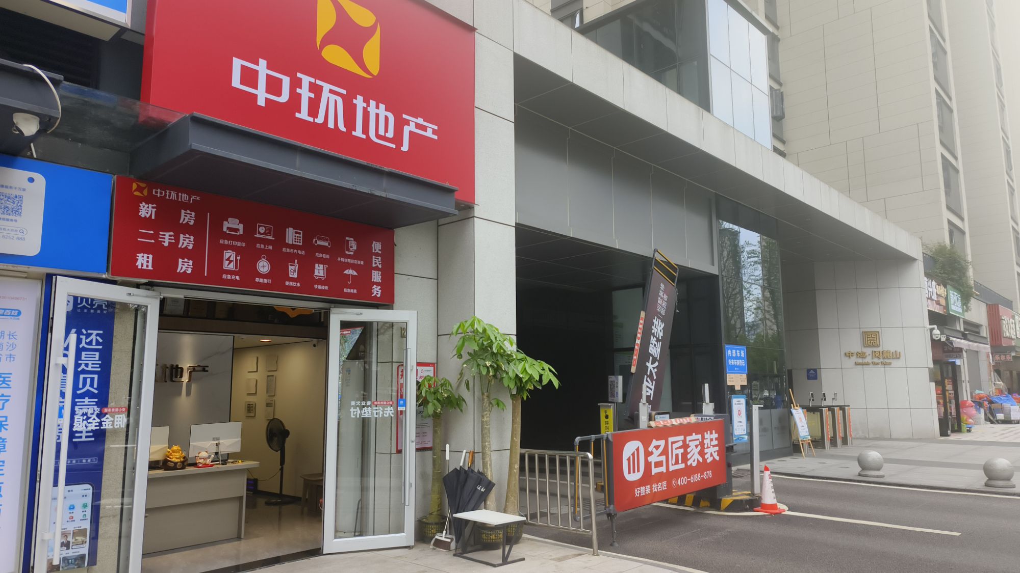 贝壳找房中环地产中海阅麓山店