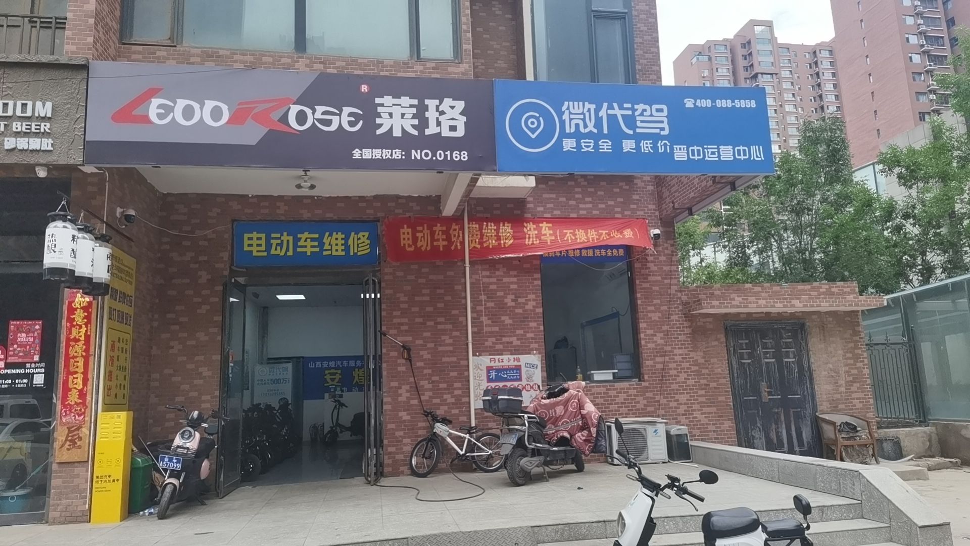 莱珞电动车—微代驾晋中站