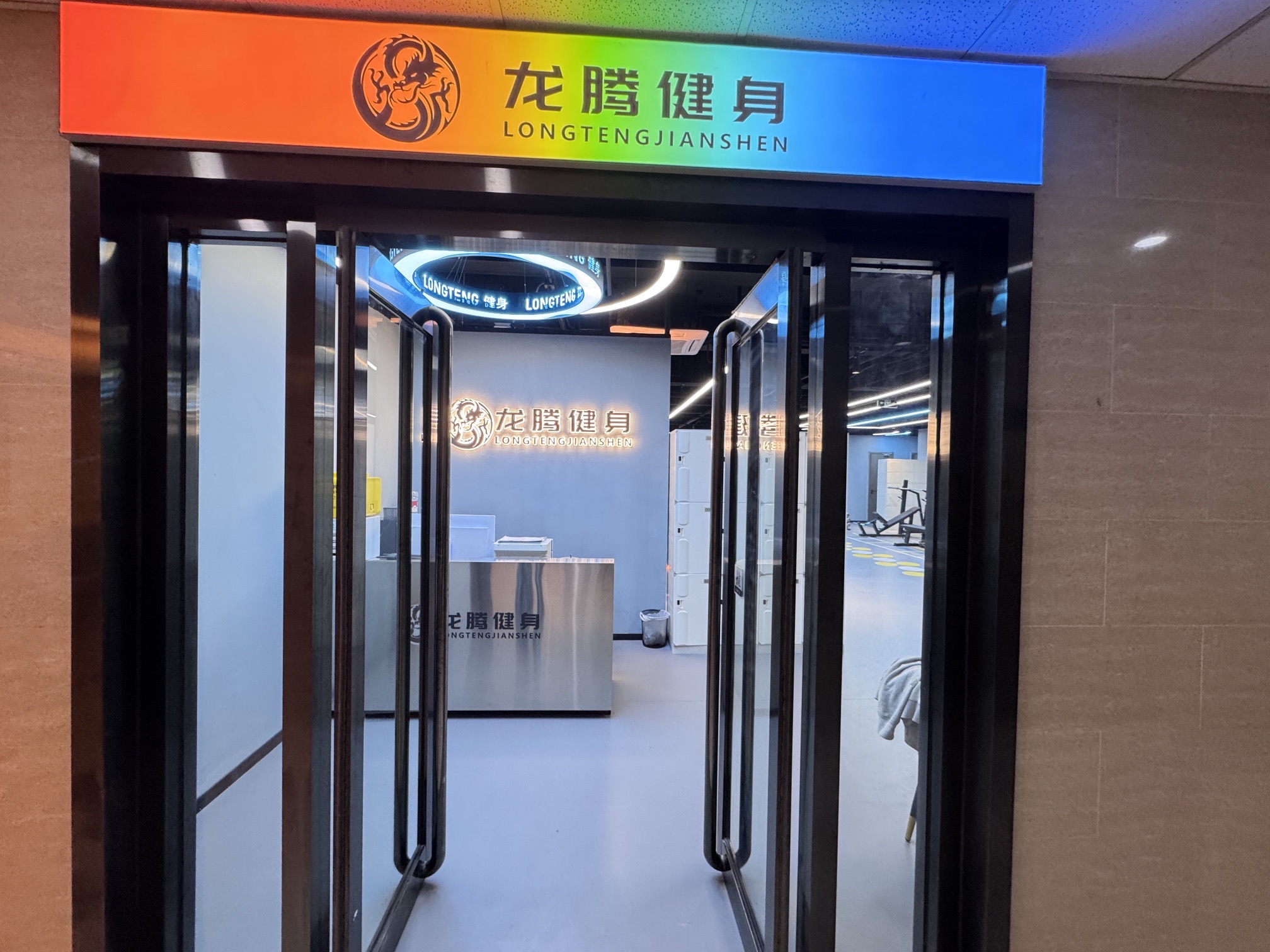 场地封面-龙腾健身