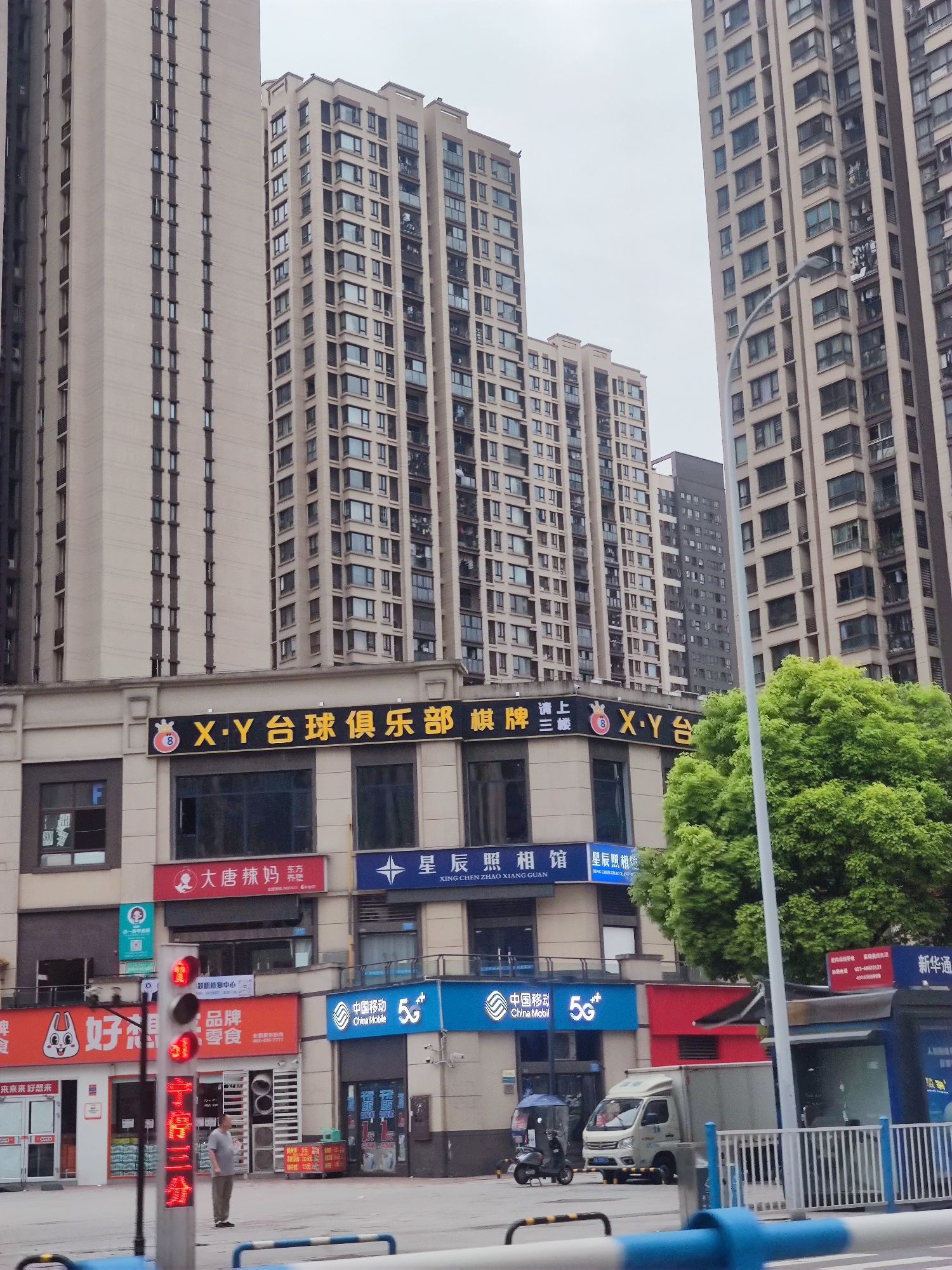 场地封面-X·Y台球俱乐部