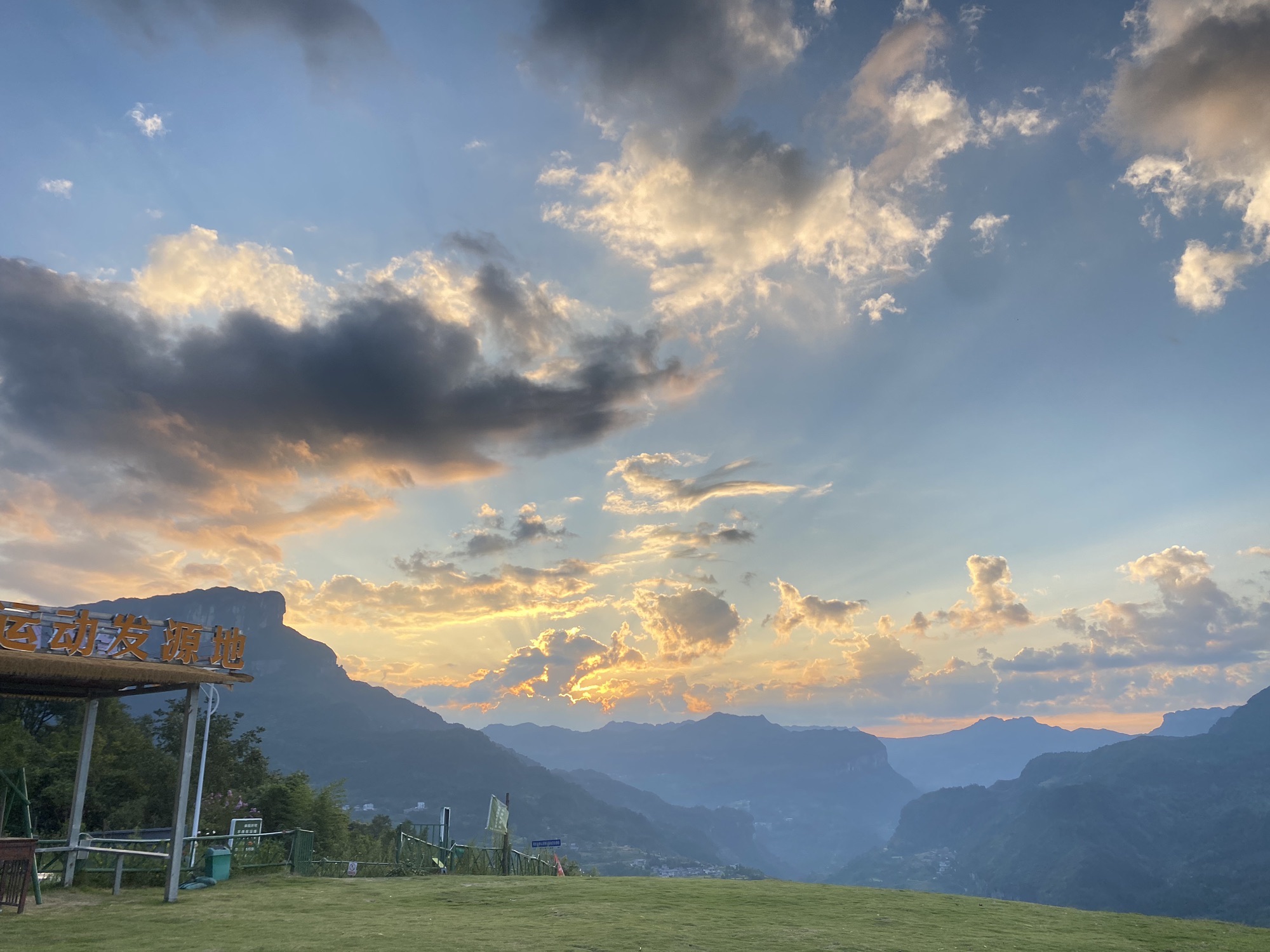 场地封面-峰野露营基地