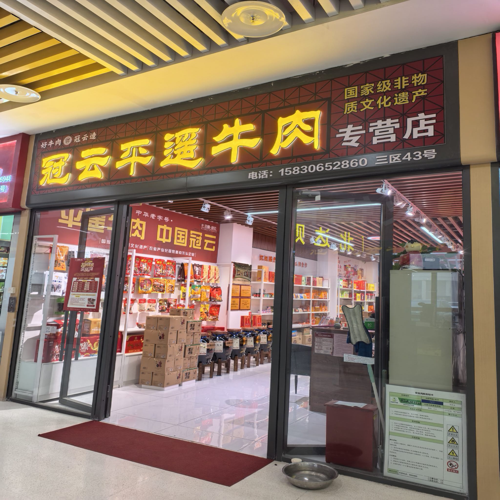 山西特产冠云平遥牛肉专营店