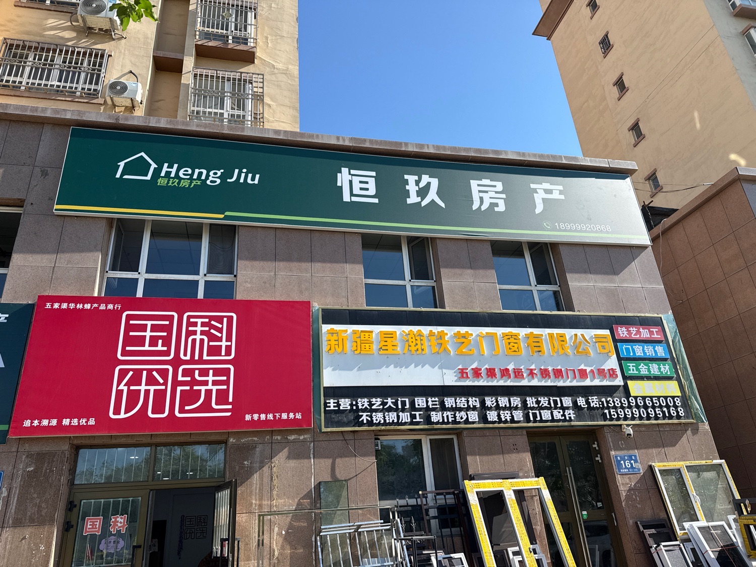 恒玖房产