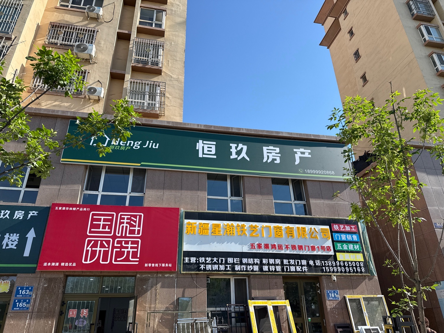 恒玖房产