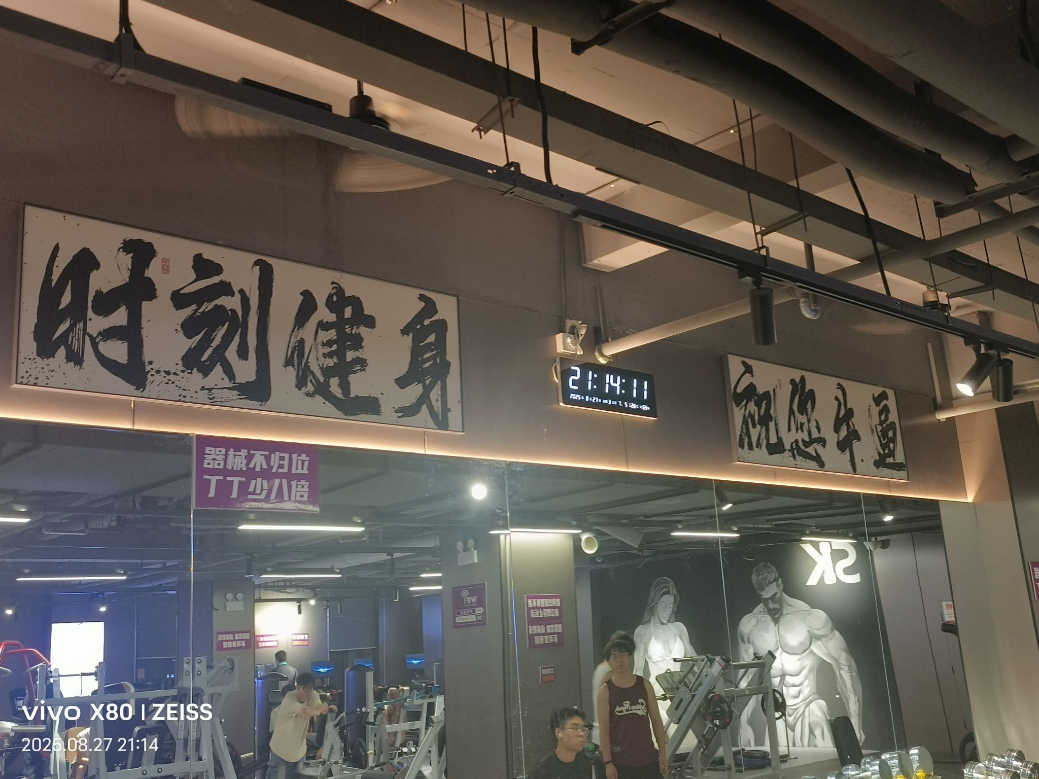 场地封面-SK时刻24小时自助健身(西安文理学院店)