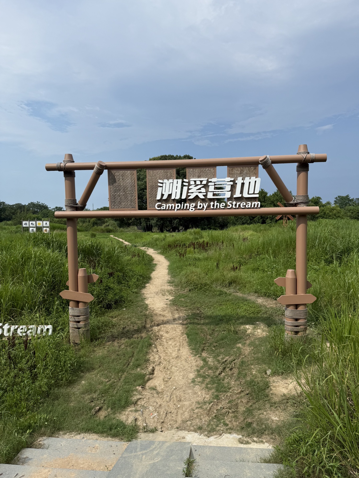 场地封面-溯溪营地