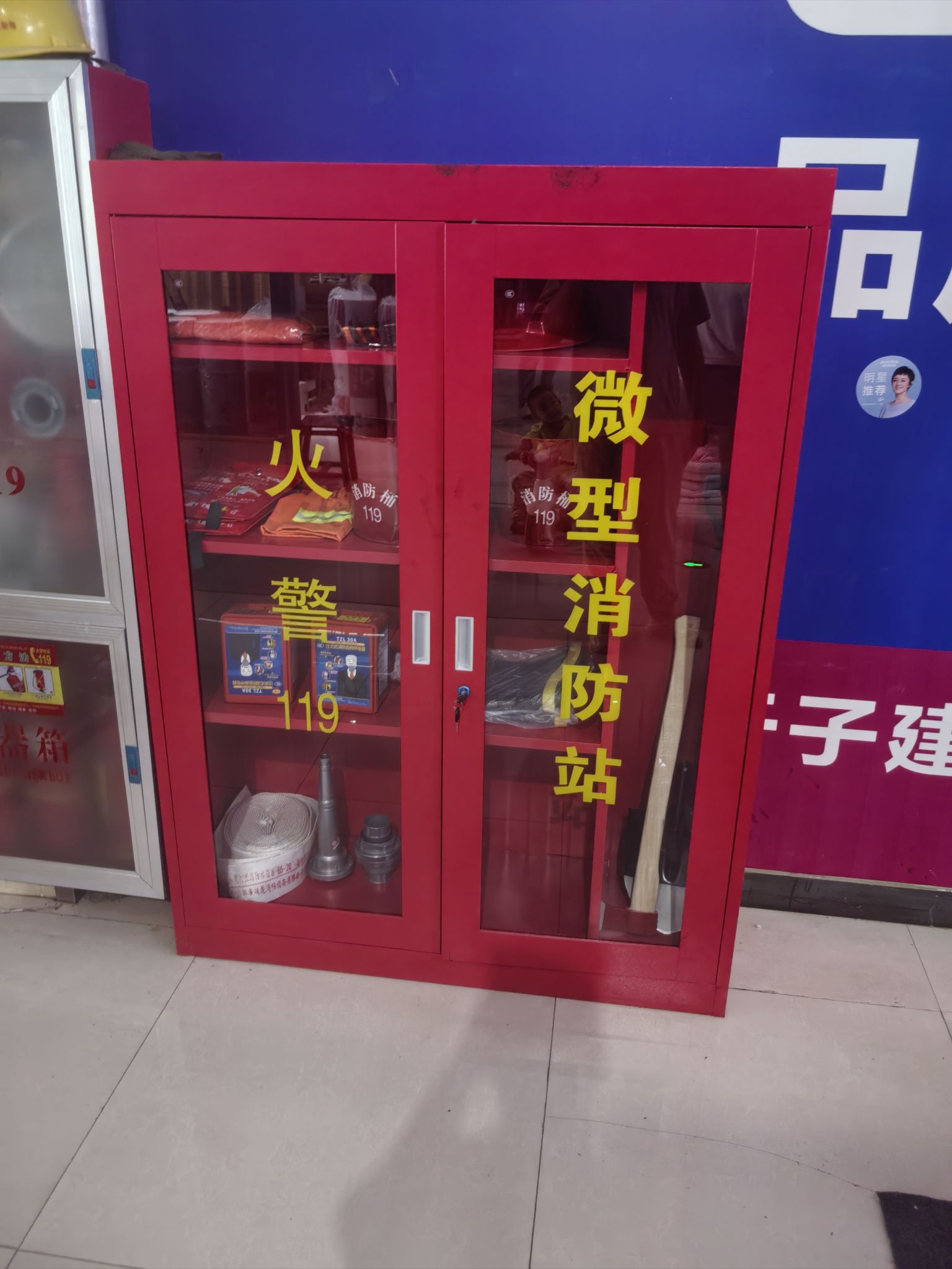 石家庄市新华区安民消防器材经销处