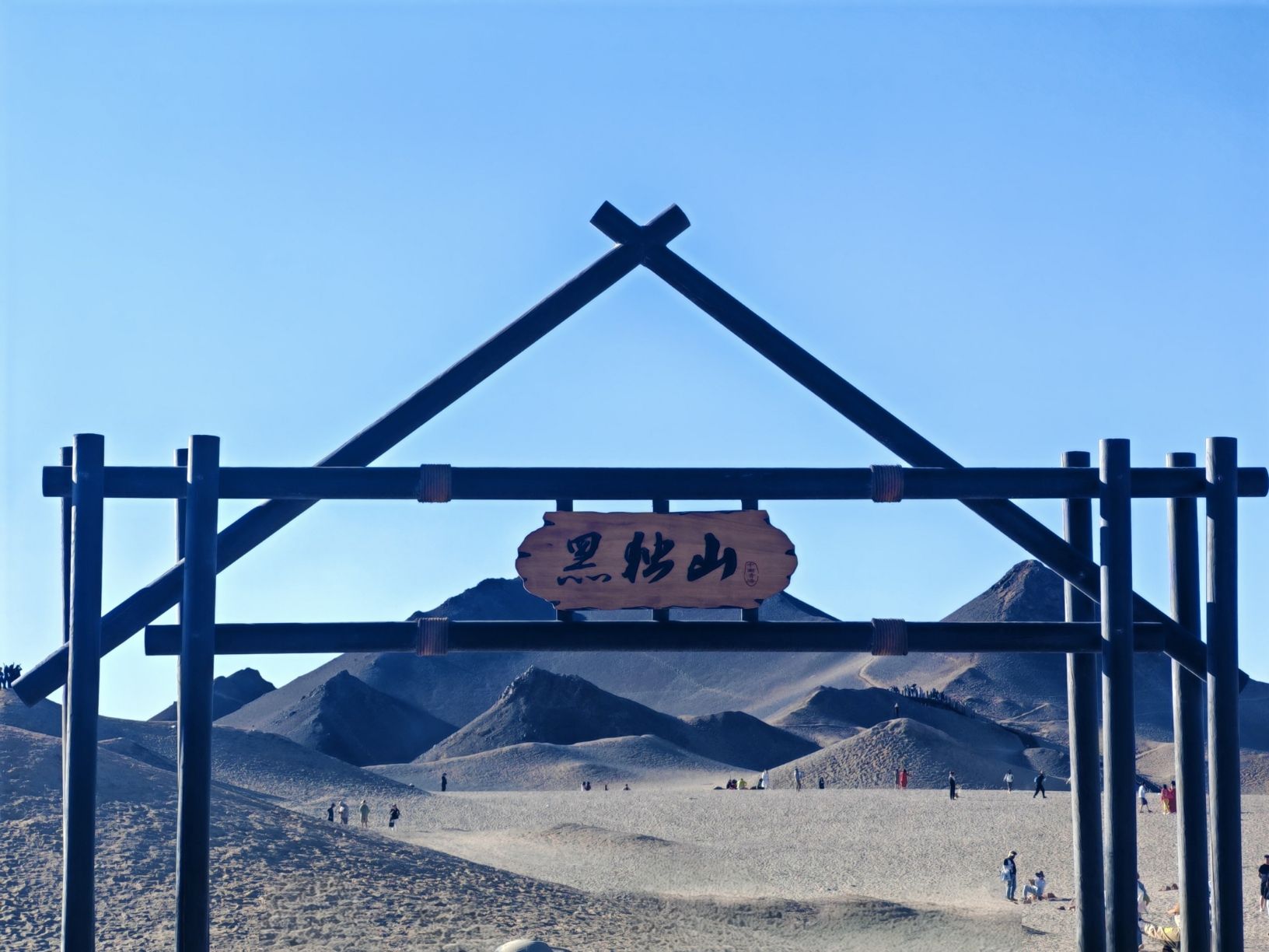 黑独山胭脂山景区