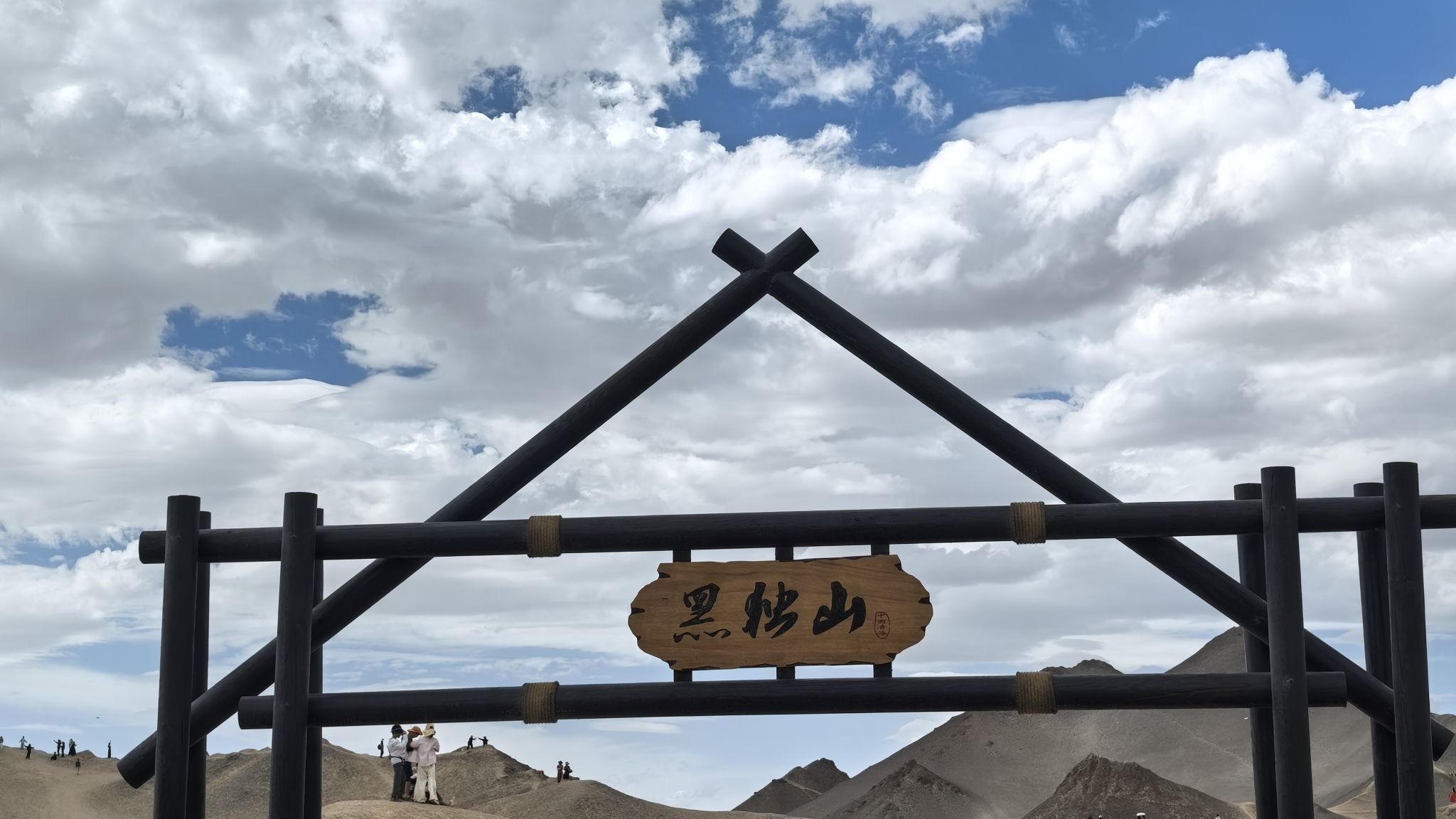 黑独山胭脂山景区