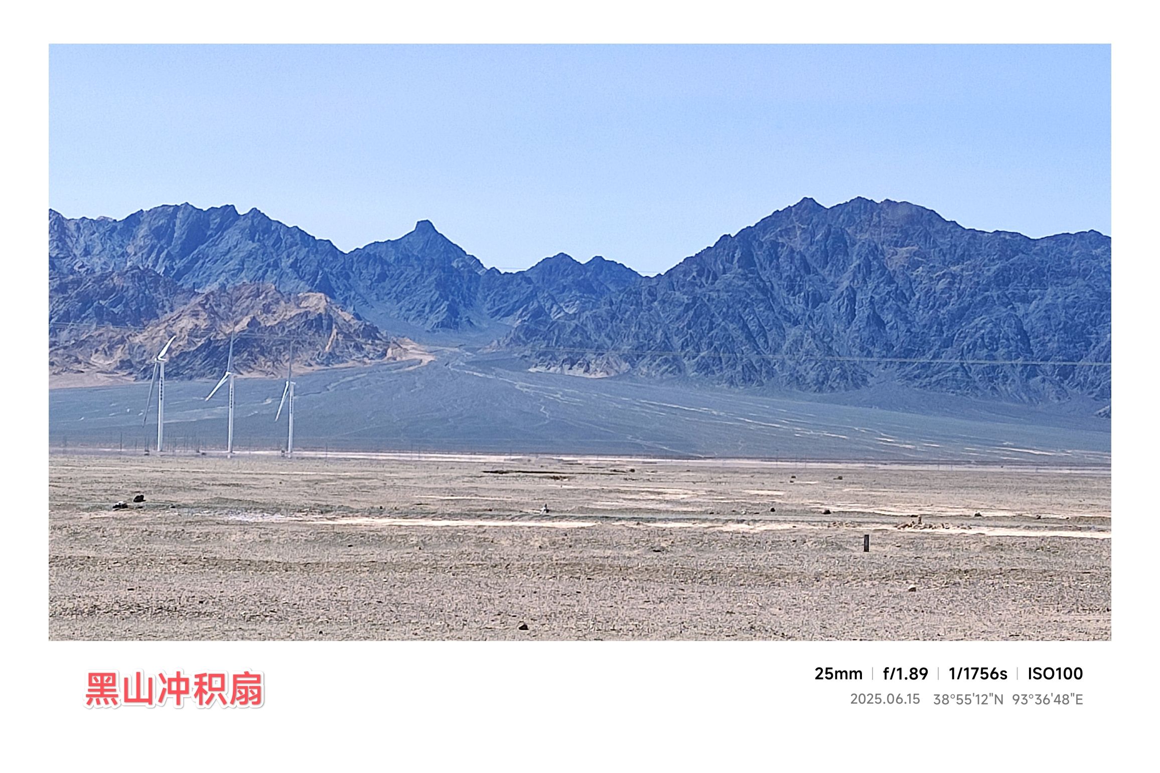 黑独山胭脂山景区