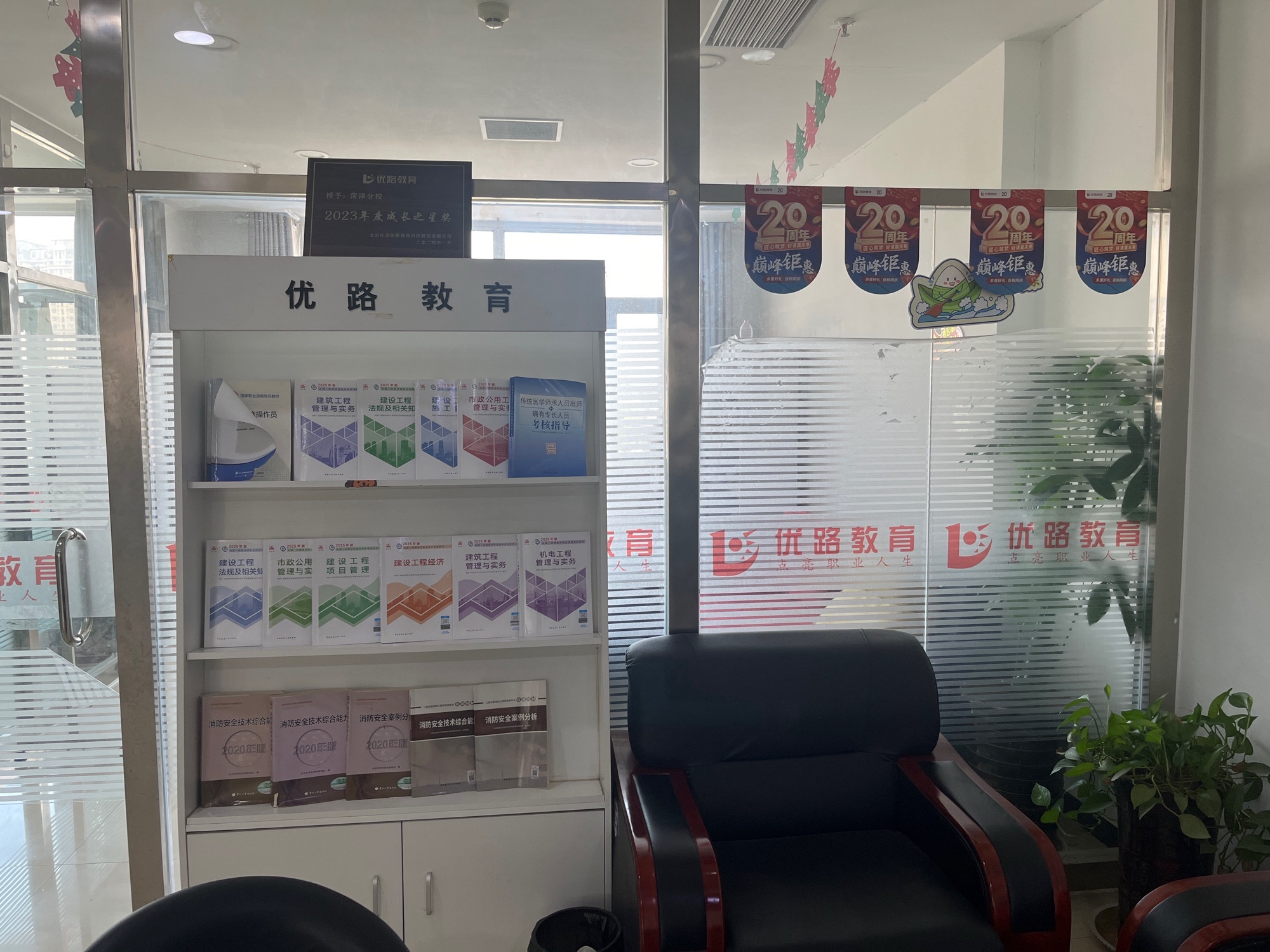 优路教育(菏泽分校)