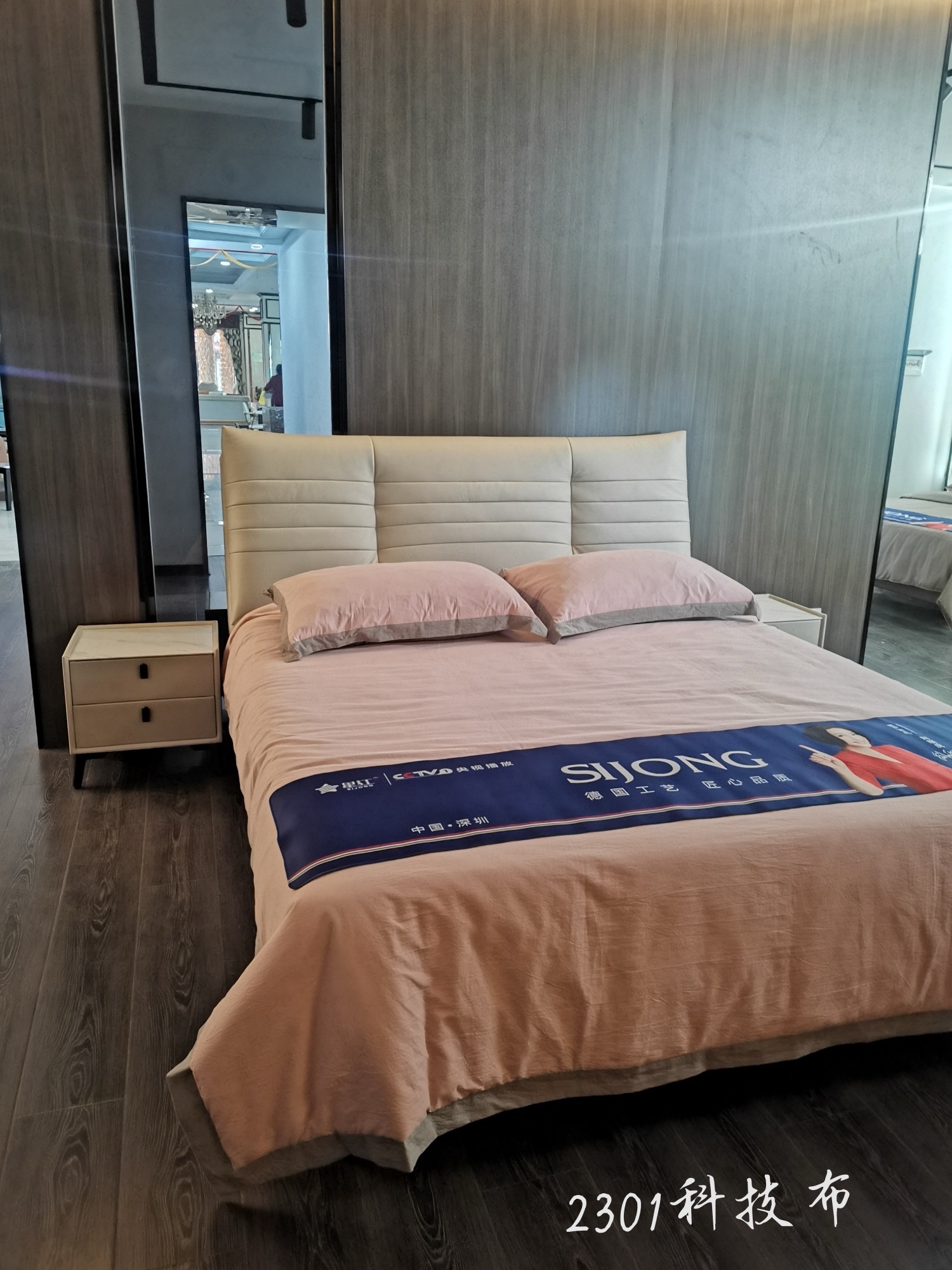 壹口价家具自选超市