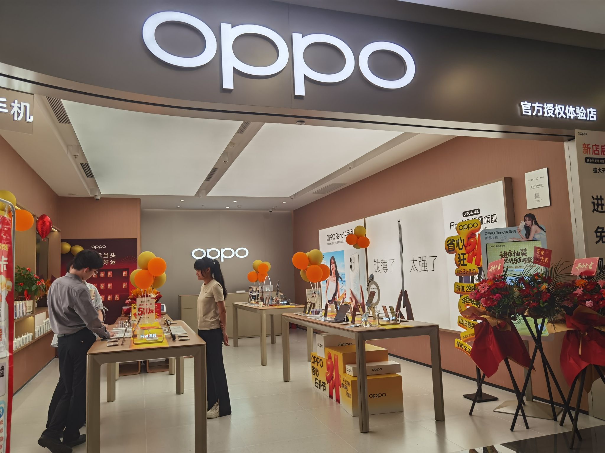 OPPO官方授权体验店(龙岩新罗区京华广场店)