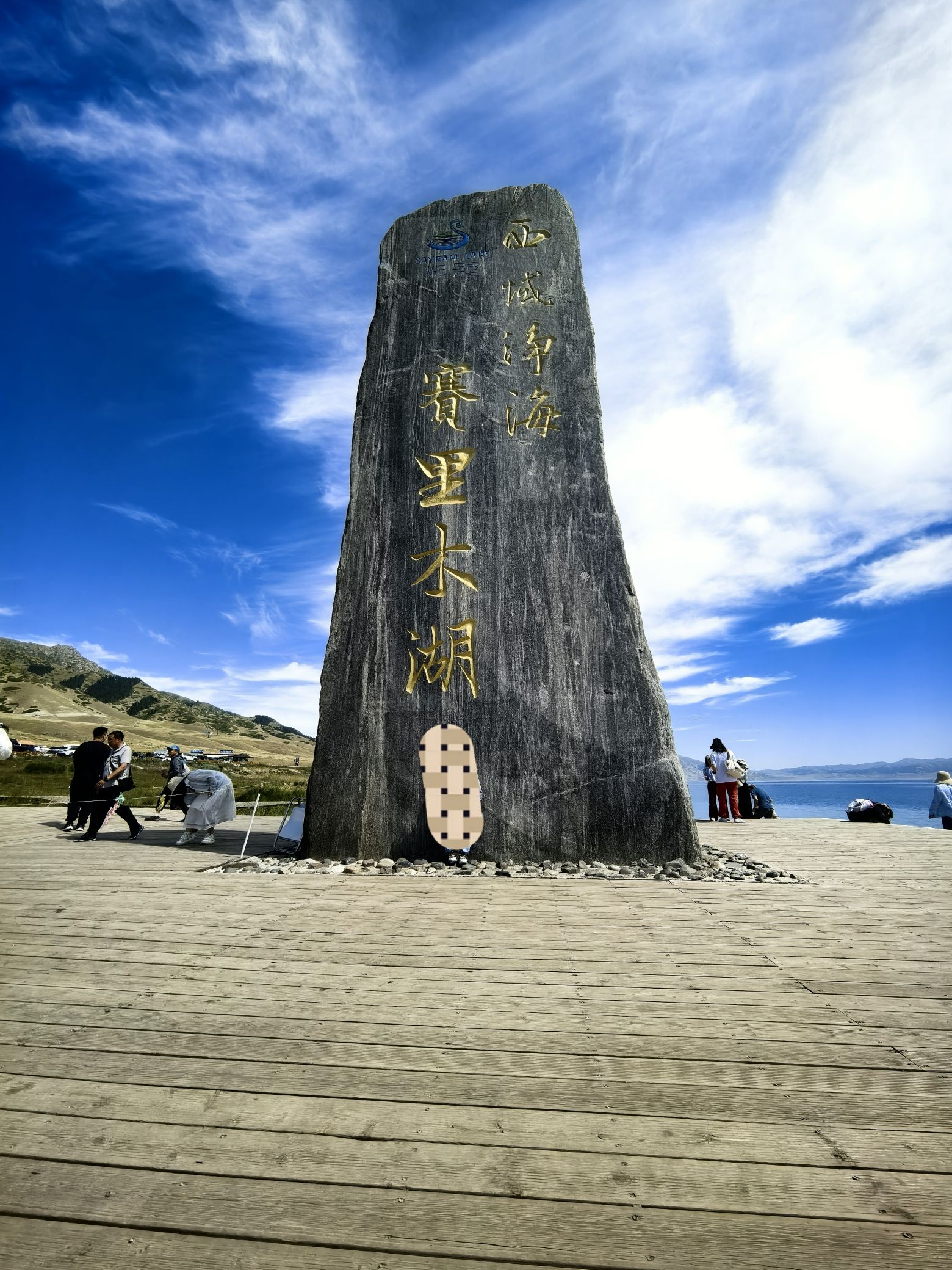 赛里木湖游客中心