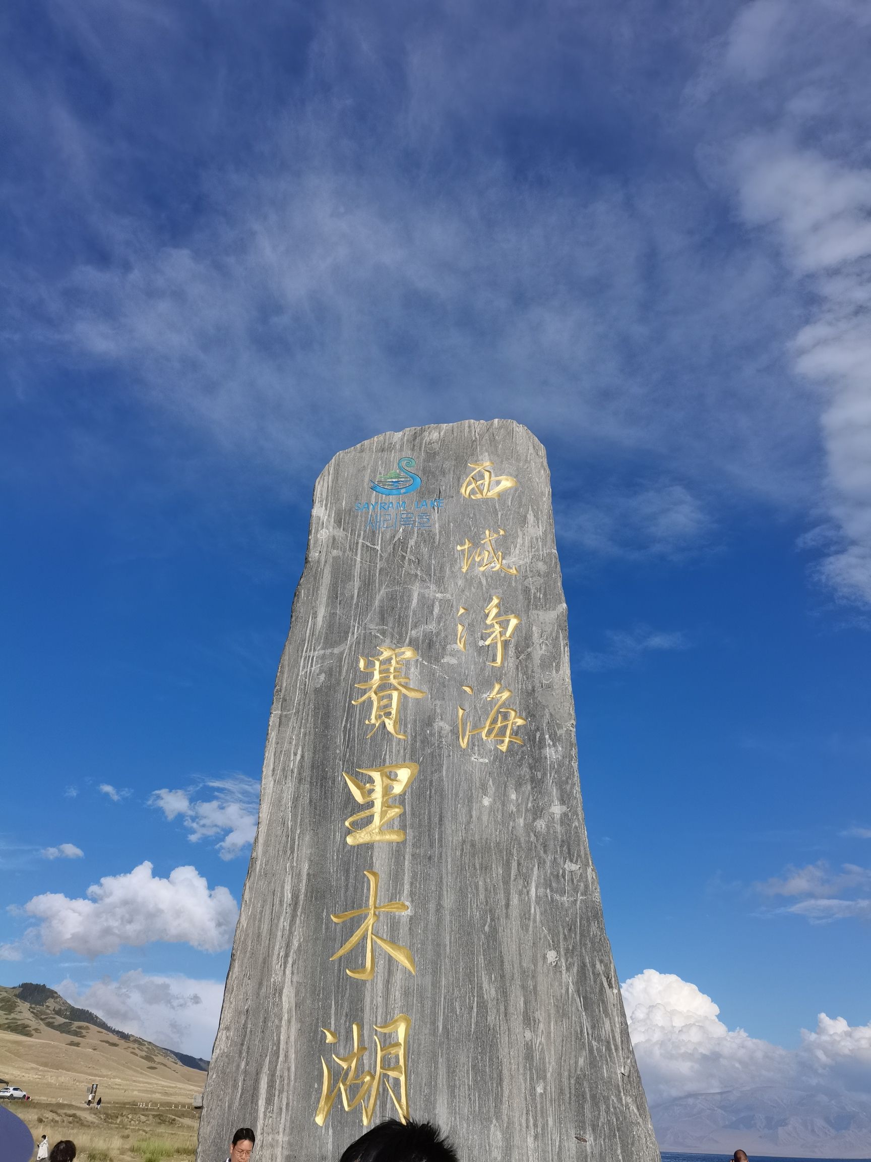 赛里木湖游客中心
