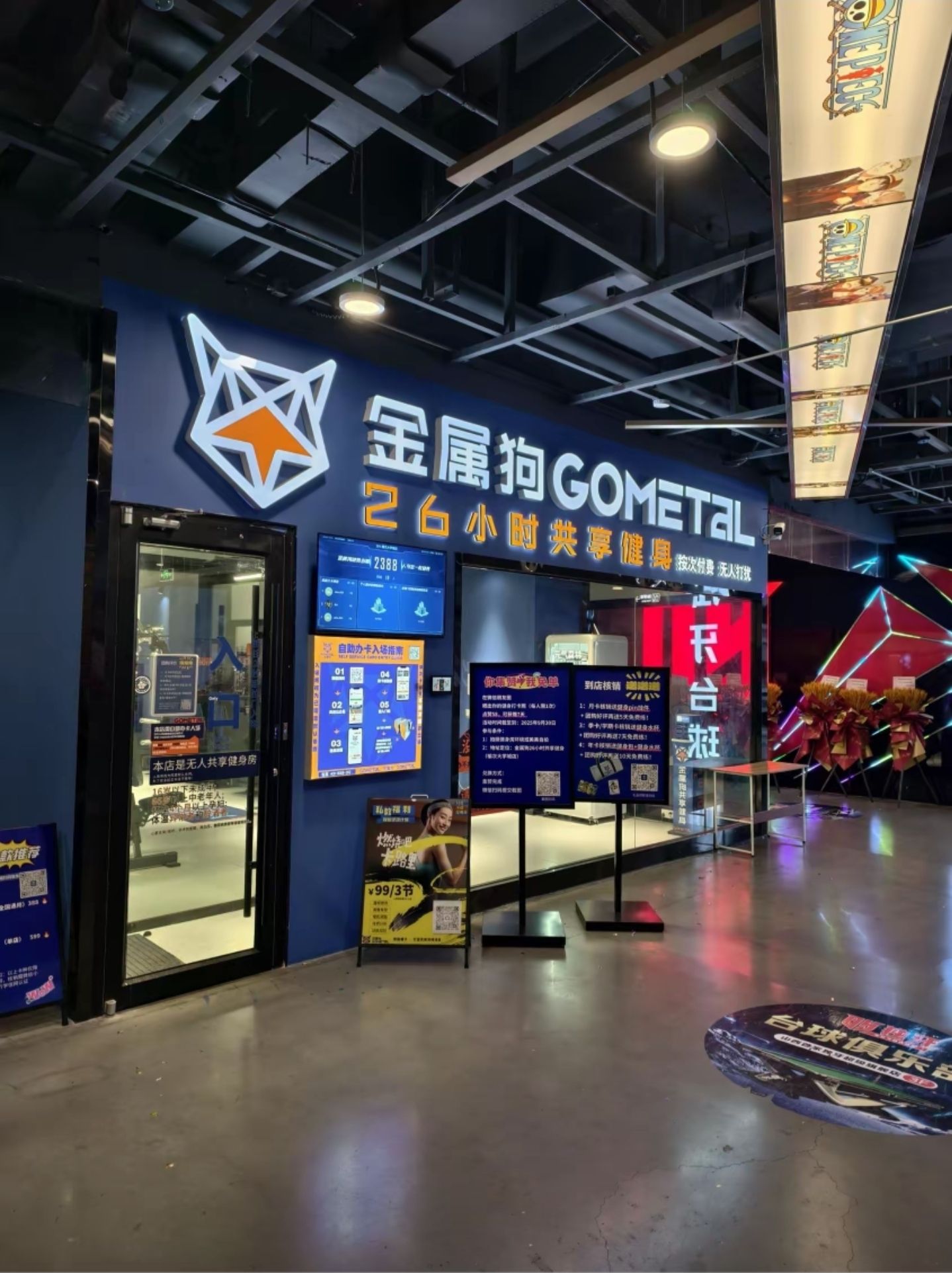 场地封面-金属狗26小时共享健身(西安临潼大学店)