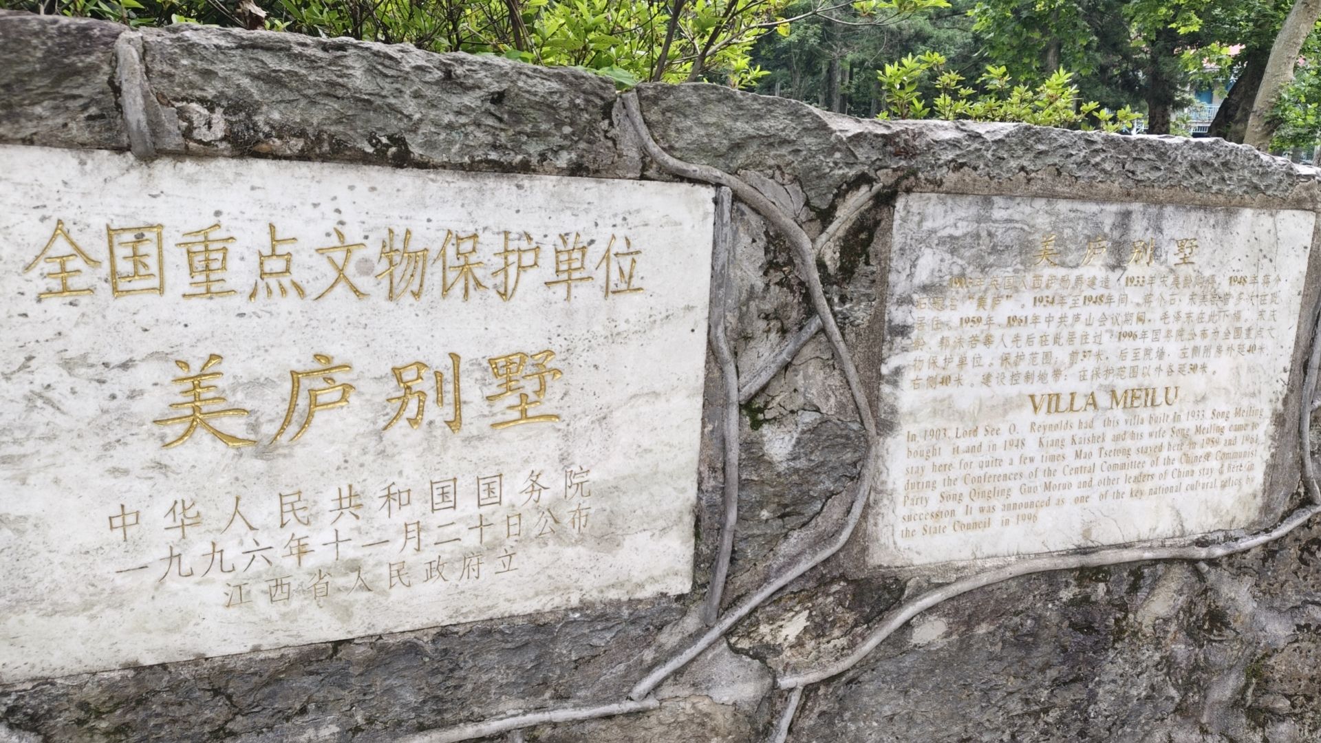 美庐别墅旅行图片 1