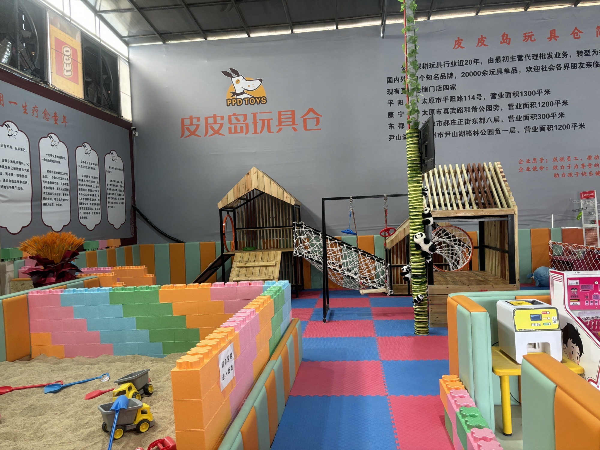 皮皮岛玩具仓-康宁店