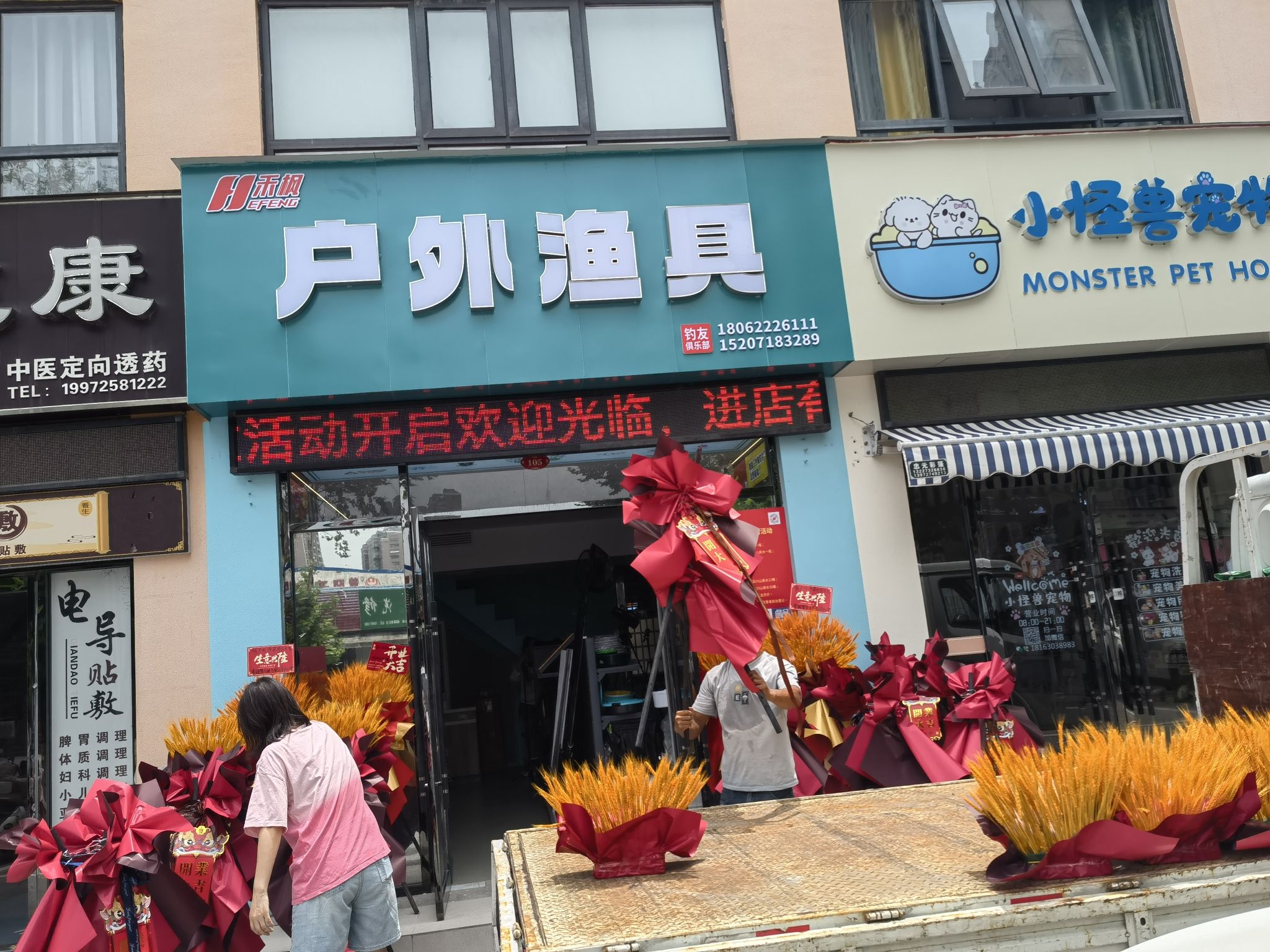 户外渔具(禾枫渔具店)
