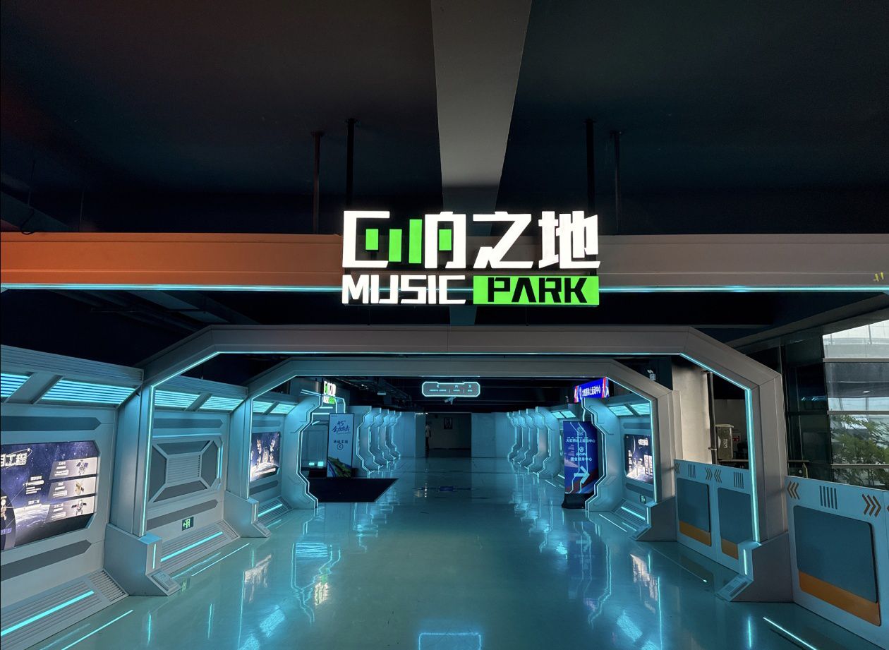 场地封面-回响之地Music Park