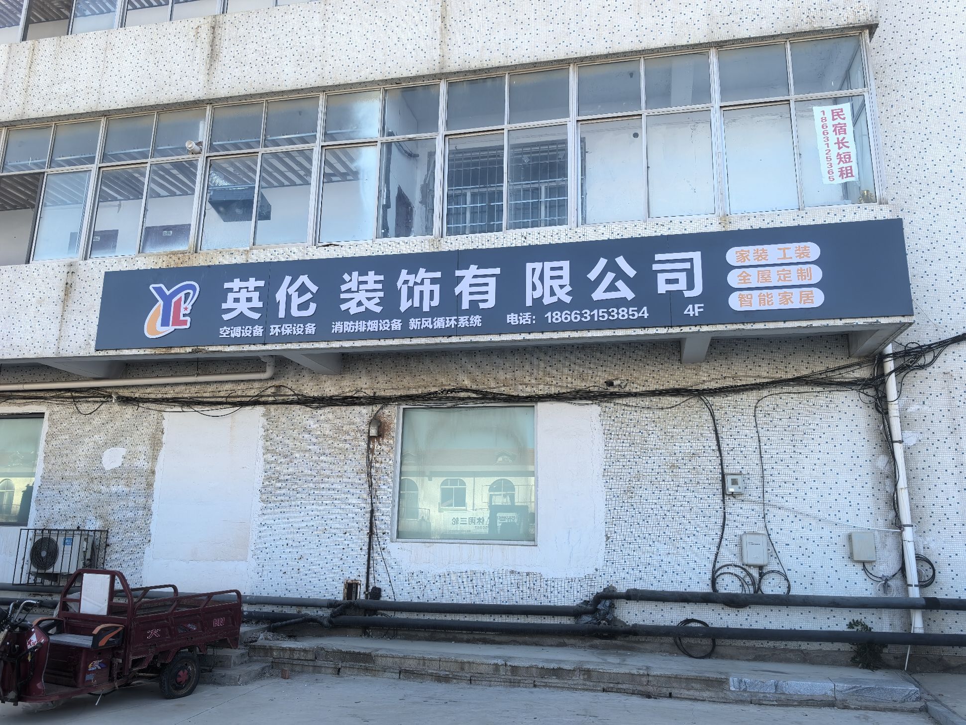 英伦装饰