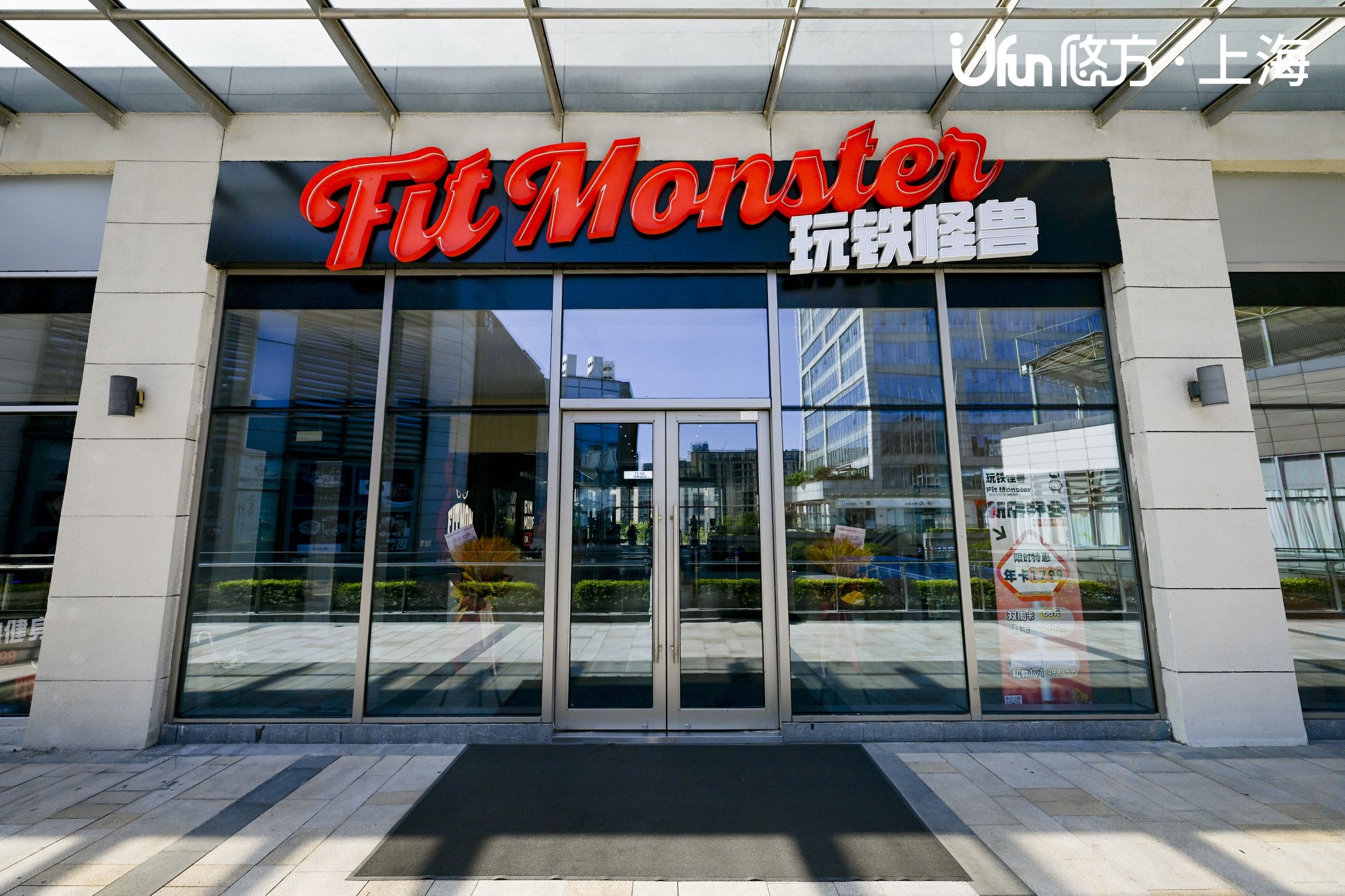 场地封面-玩铁怪兽健身 FIT MONSTER(悠方店)