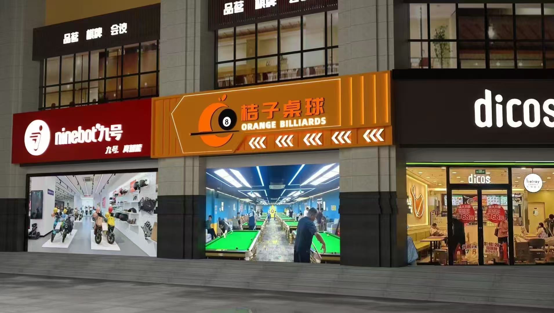 场地封面-桔子桌球俱乐部