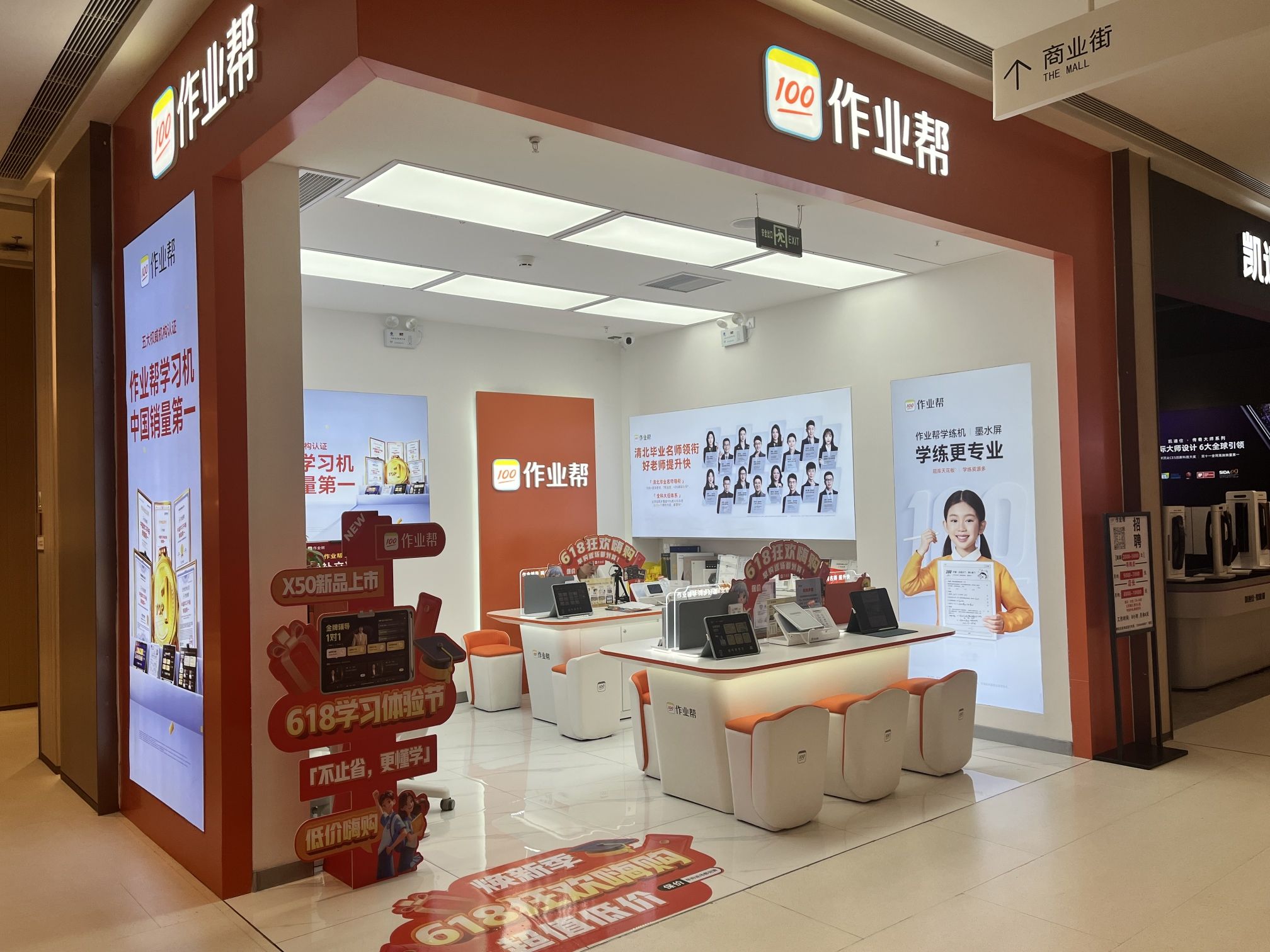 作业帮学习机(万象汇专卖店)