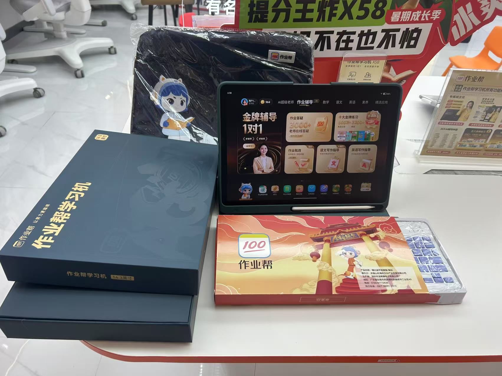 作业帮学习机(万象汇专卖店)