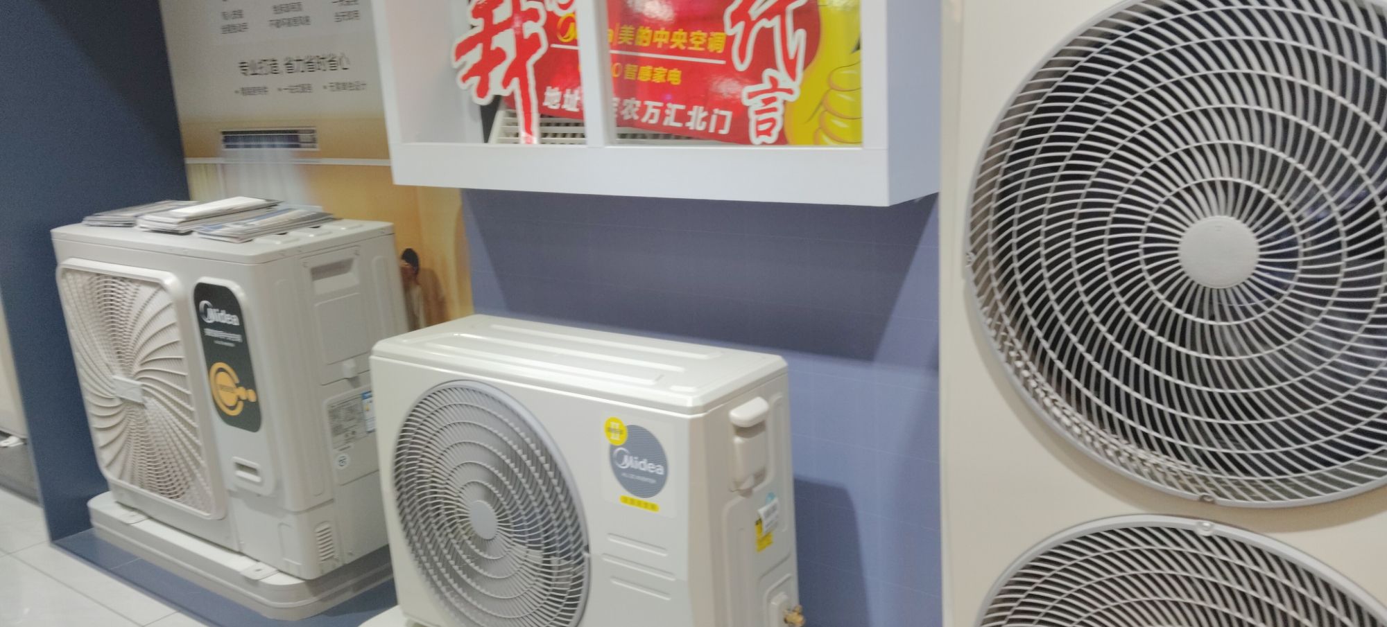 酷风家用中央空调(哈密红星美凯龙店)