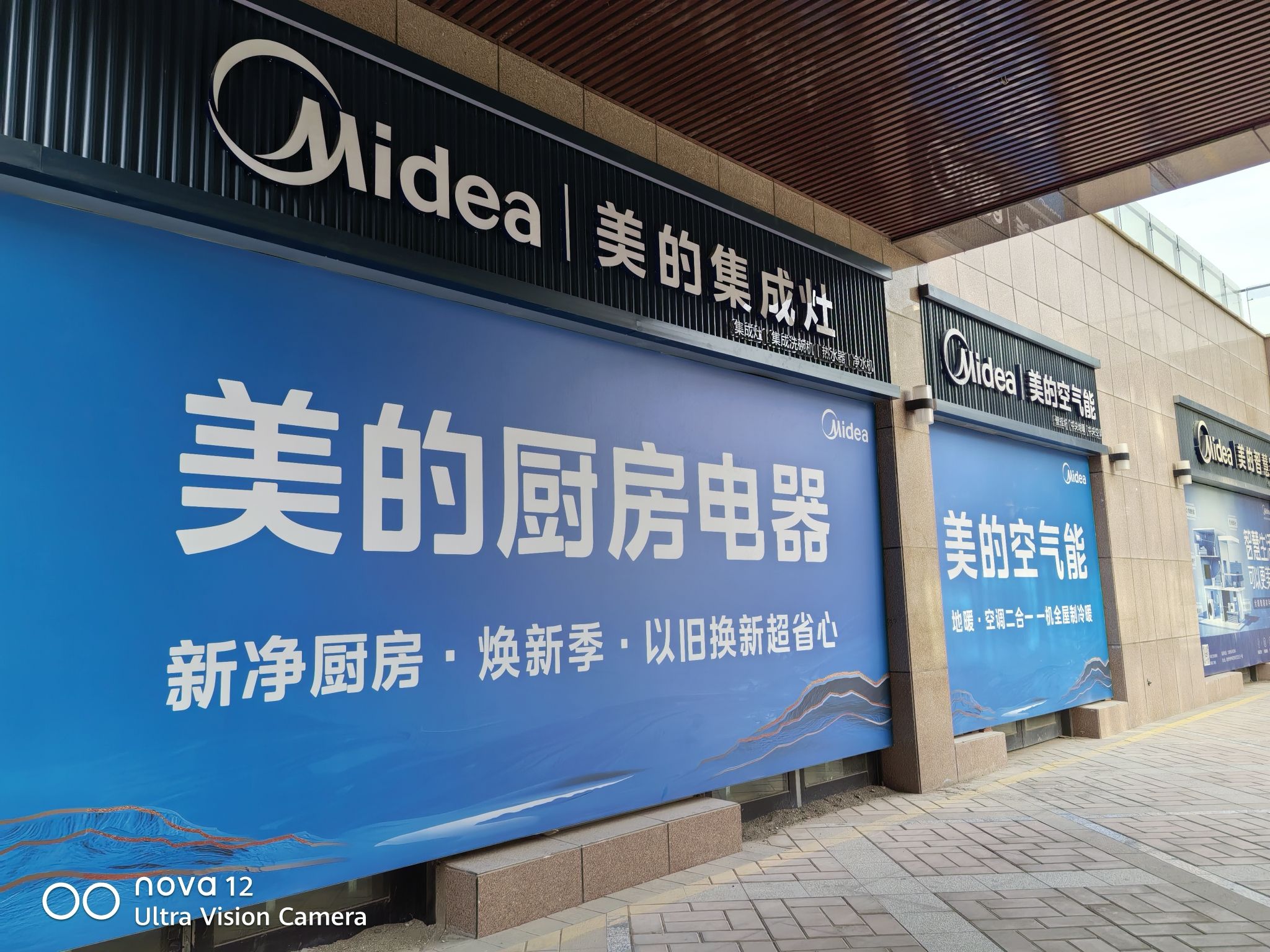 美的中央空调(哈密盛世百诚店)