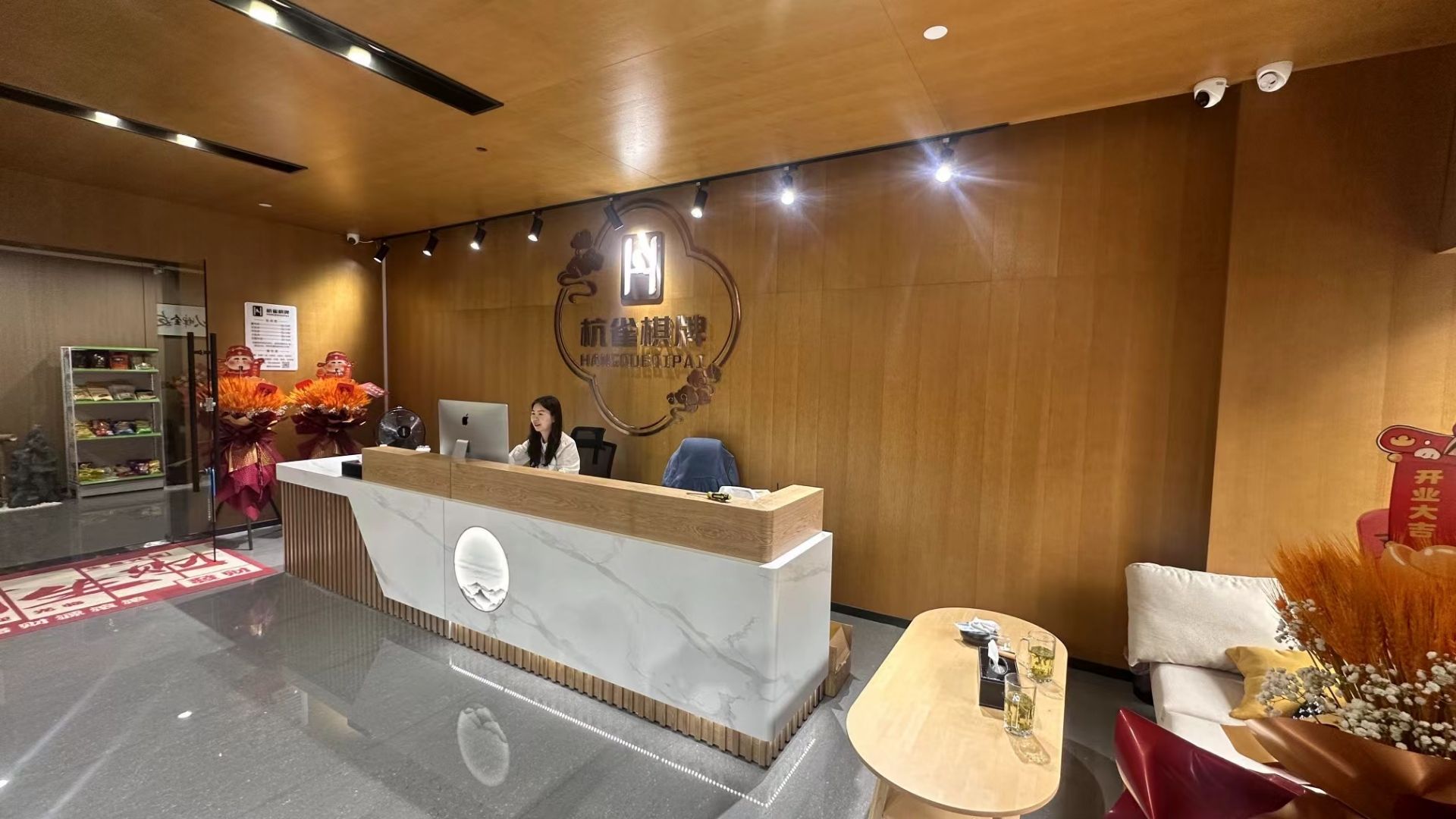 场地封面-杭雀棋牌会所