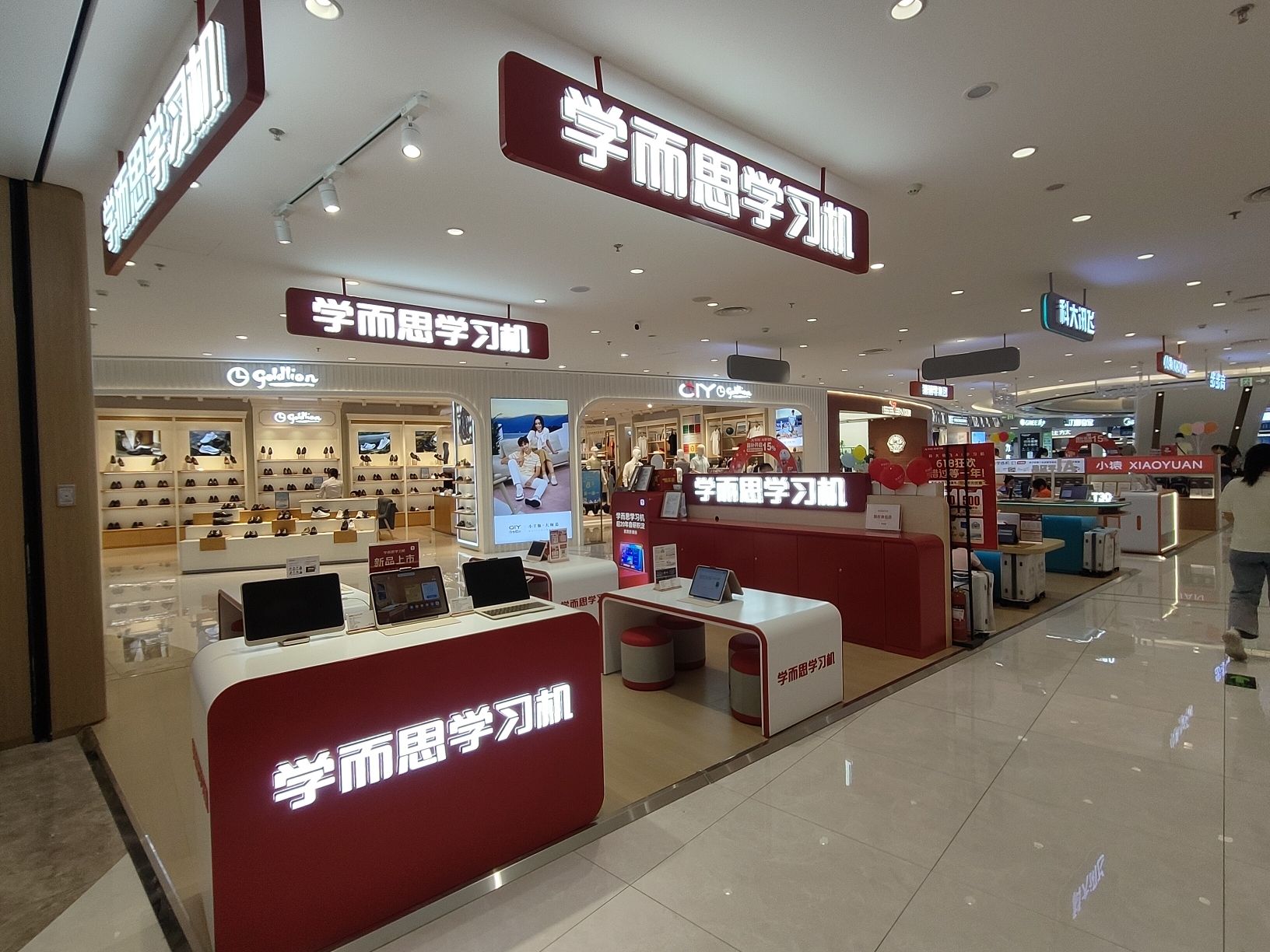 学而思学习机(信阳西亚城店)