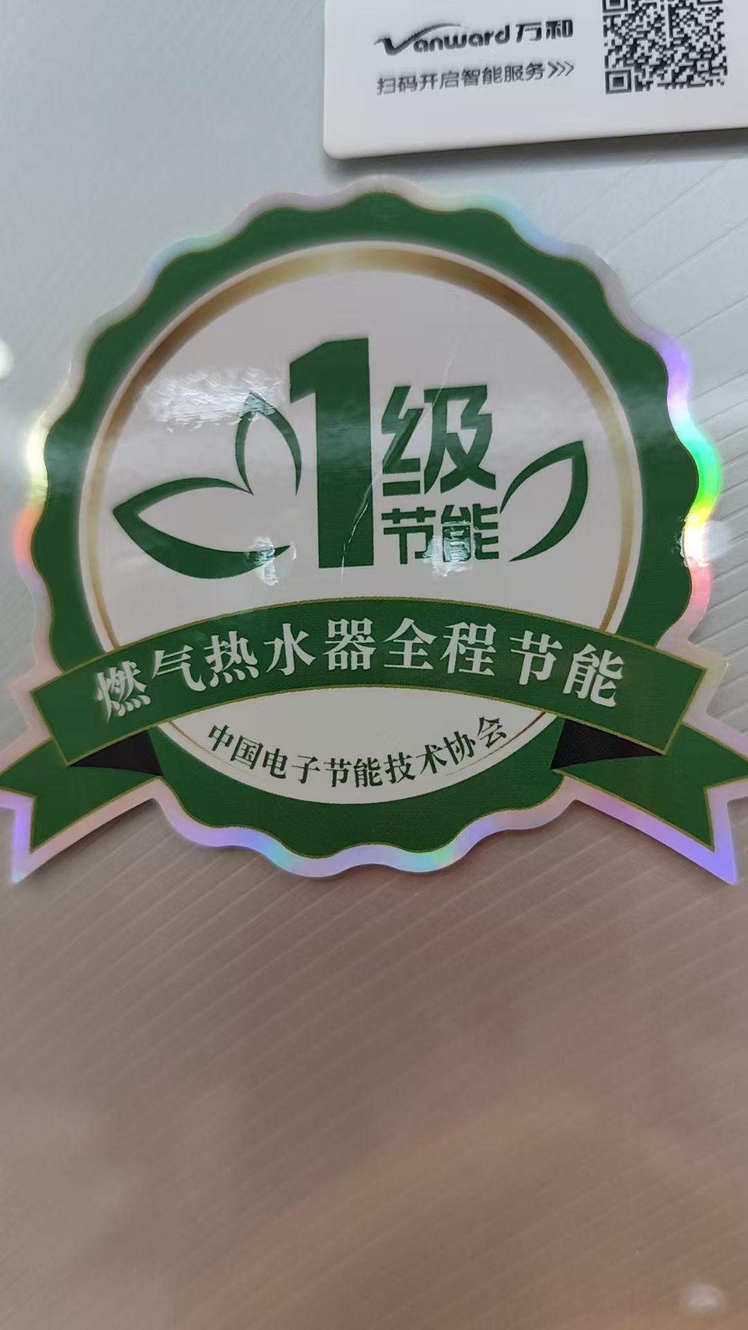 万和电气-滕州东诚怡家建材城店