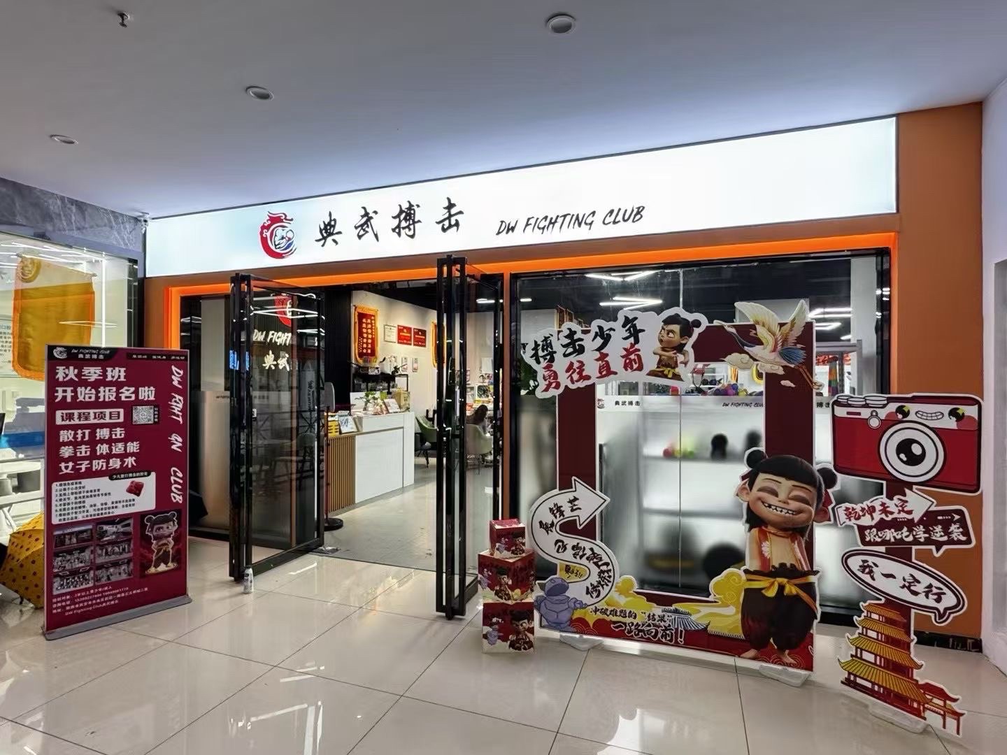 场地封面-典武搏击