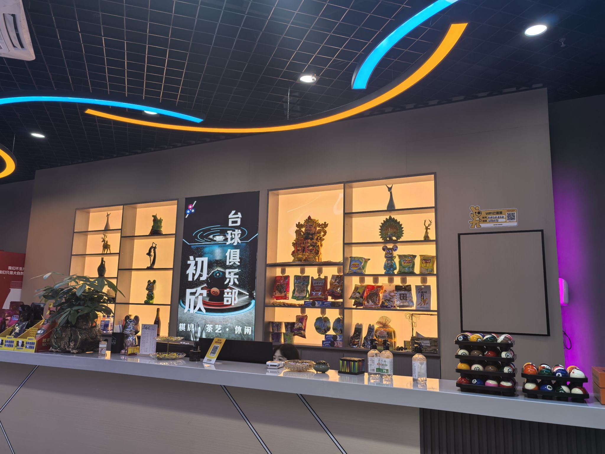 场地封面-初欣台球俱乐部