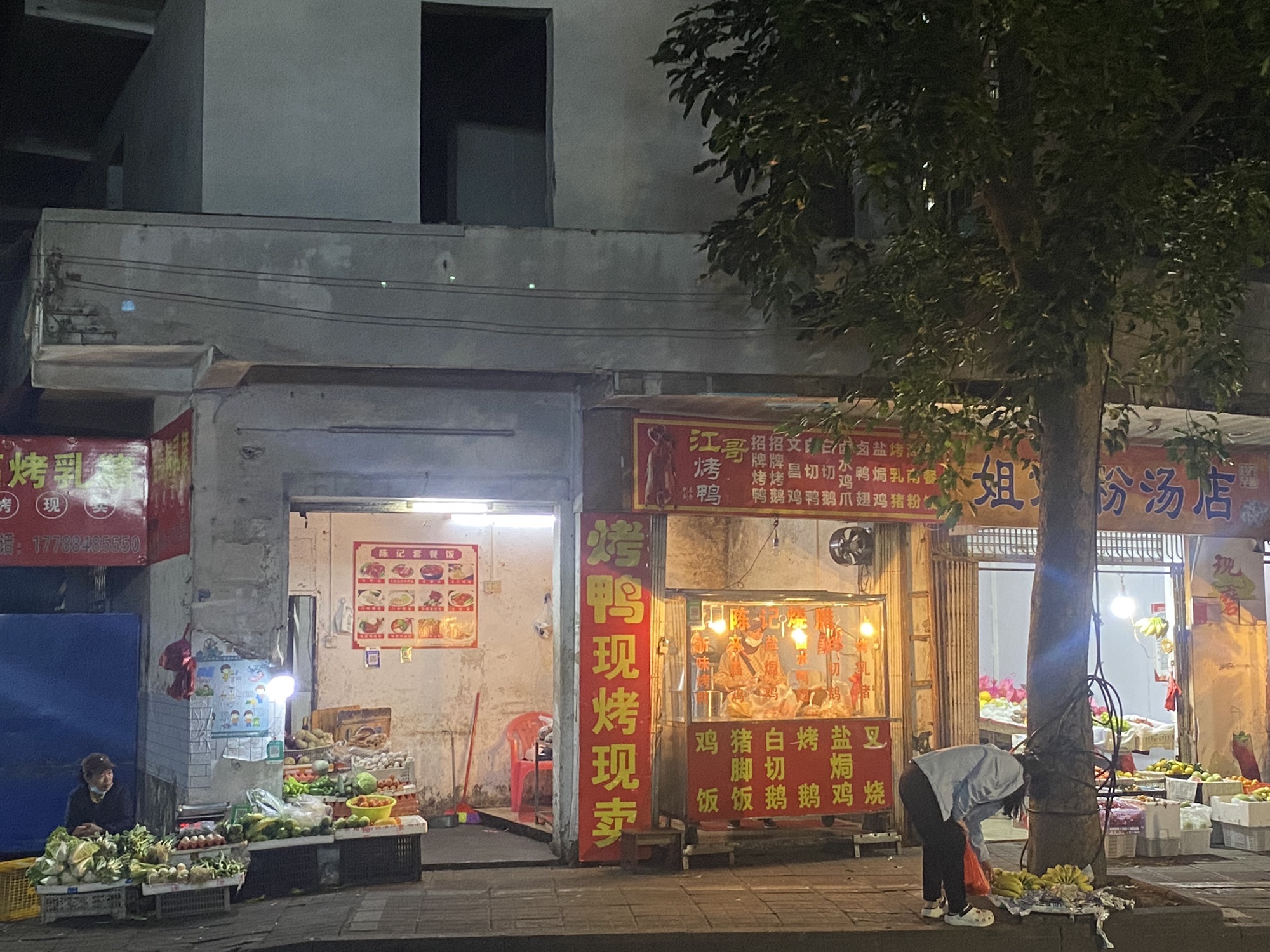 江哥烤鸭