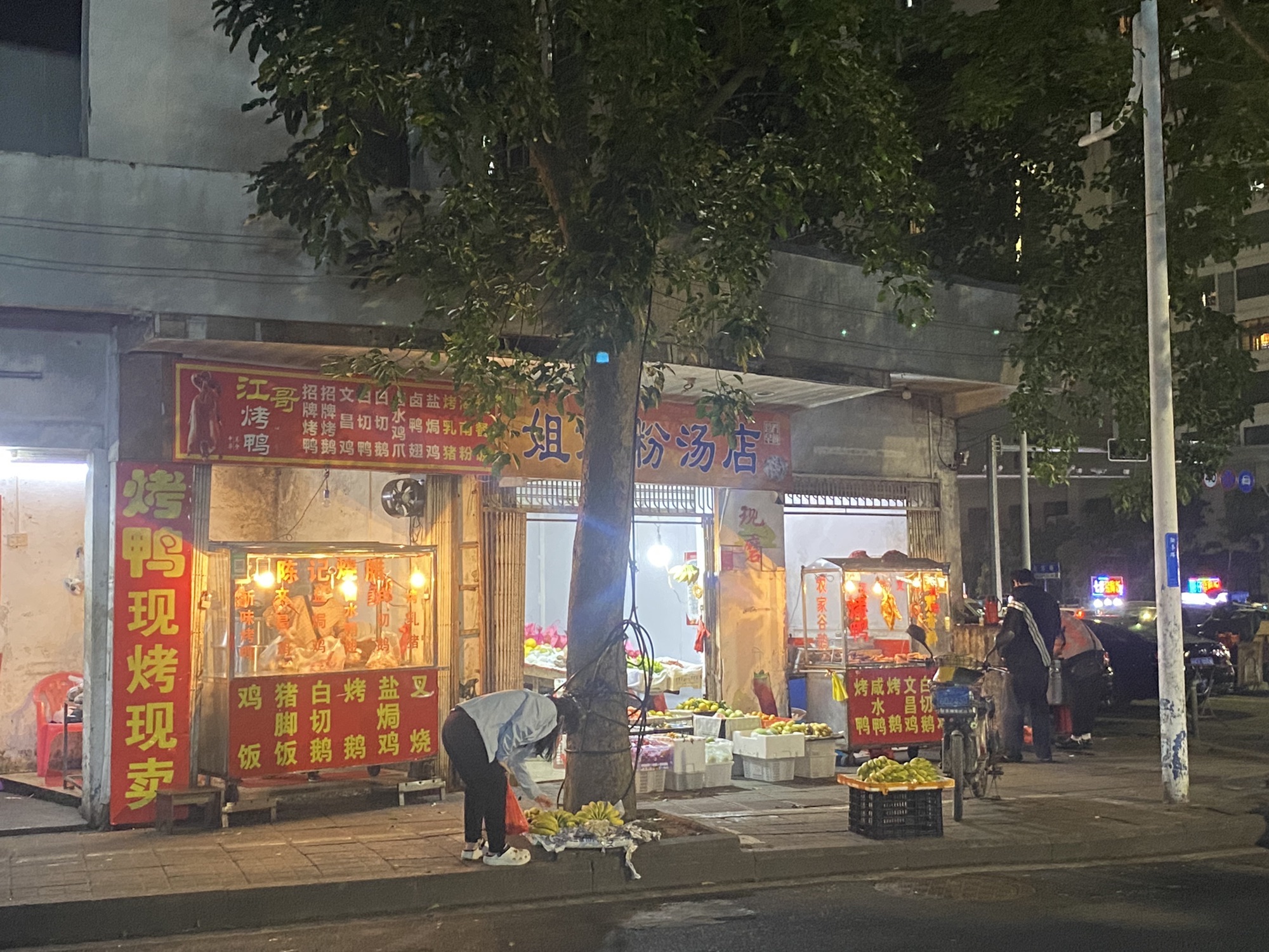 江哥烤鸭