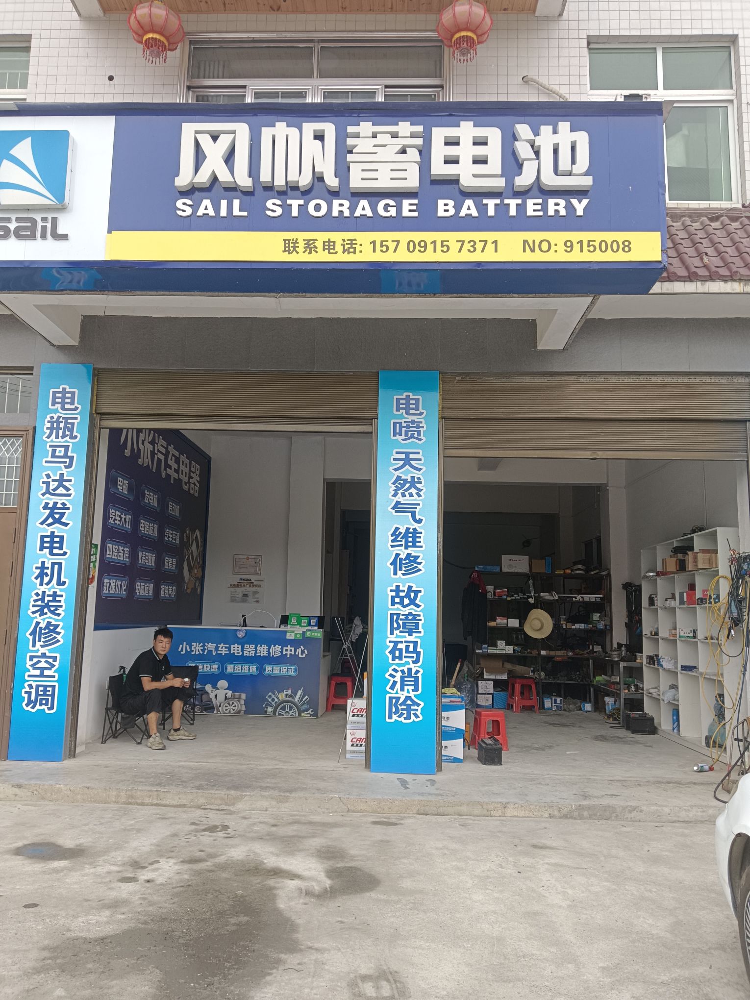 小张汽车电器电路维修