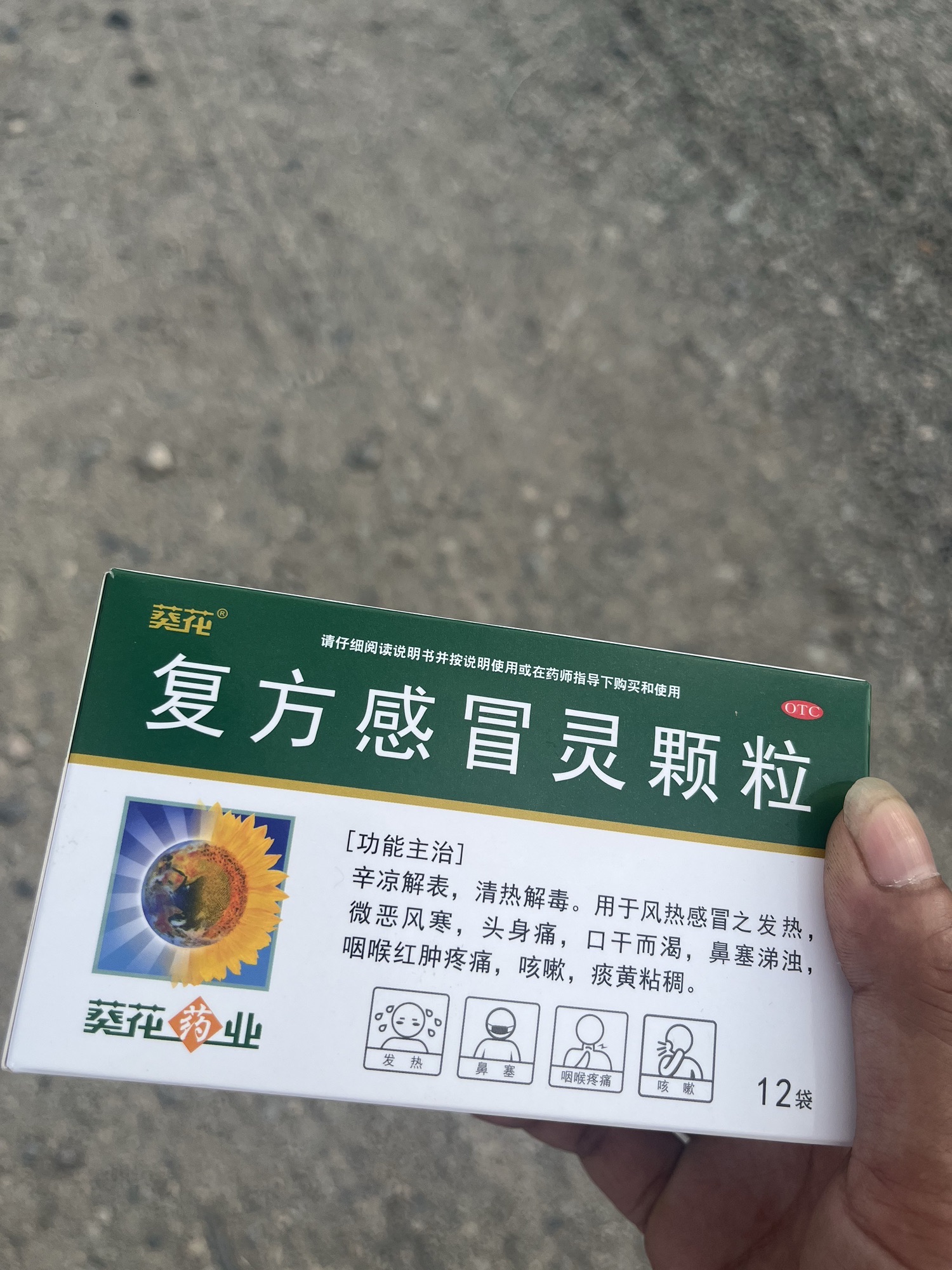 亿天祥惠民分店