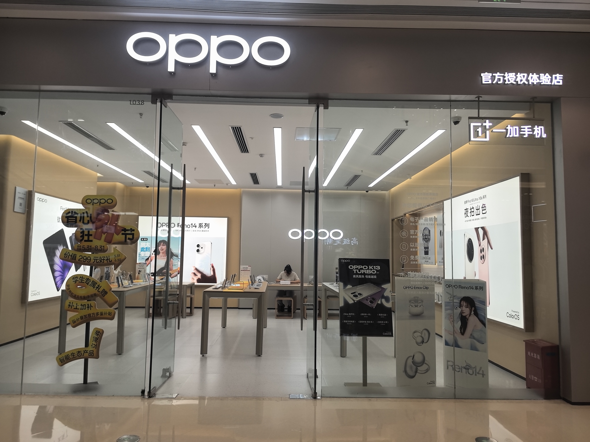 OPPO官方授权体验店(内江市中区吾悦广场店)