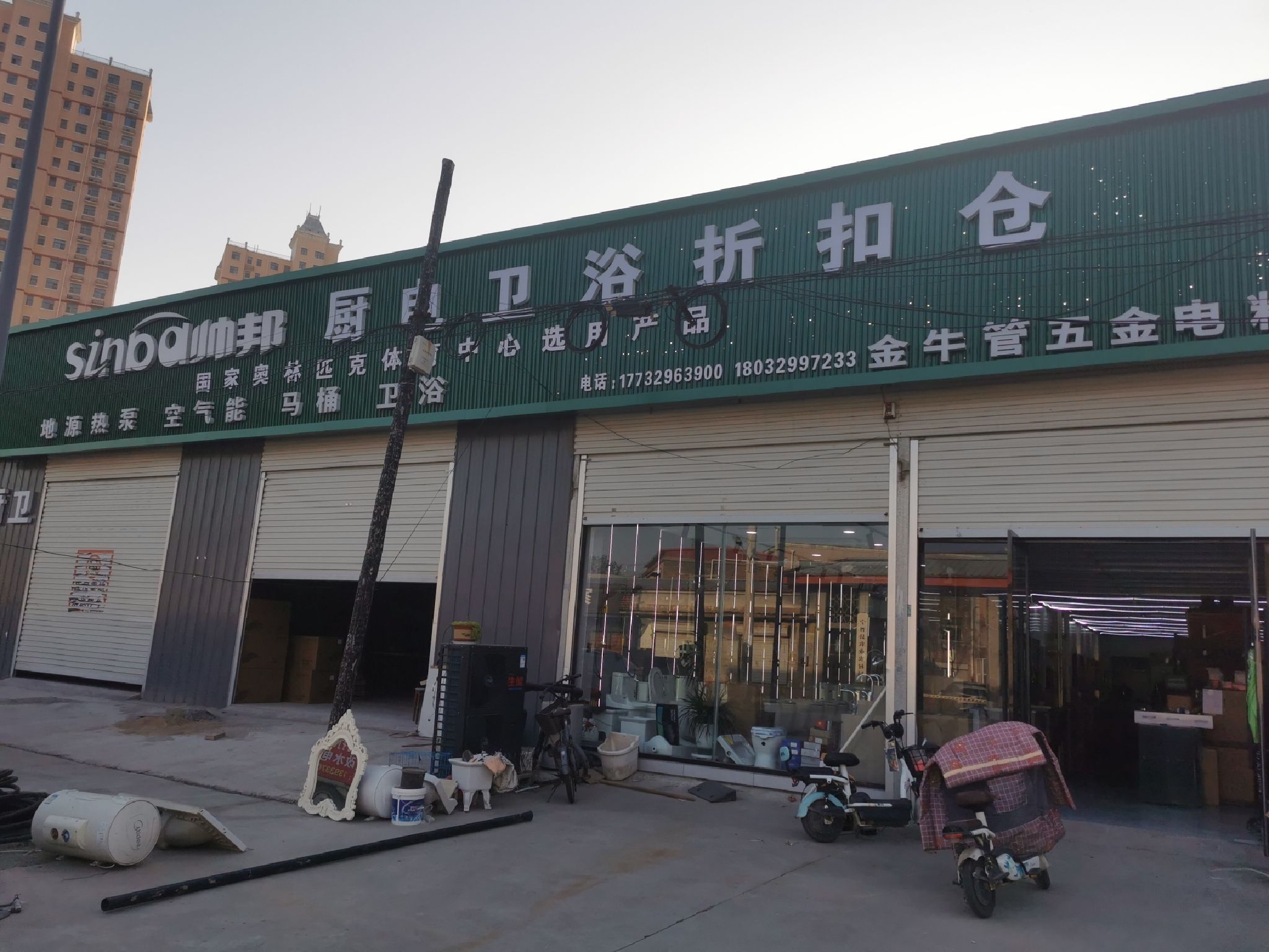 帅邦厨电卫浴(东关街店)