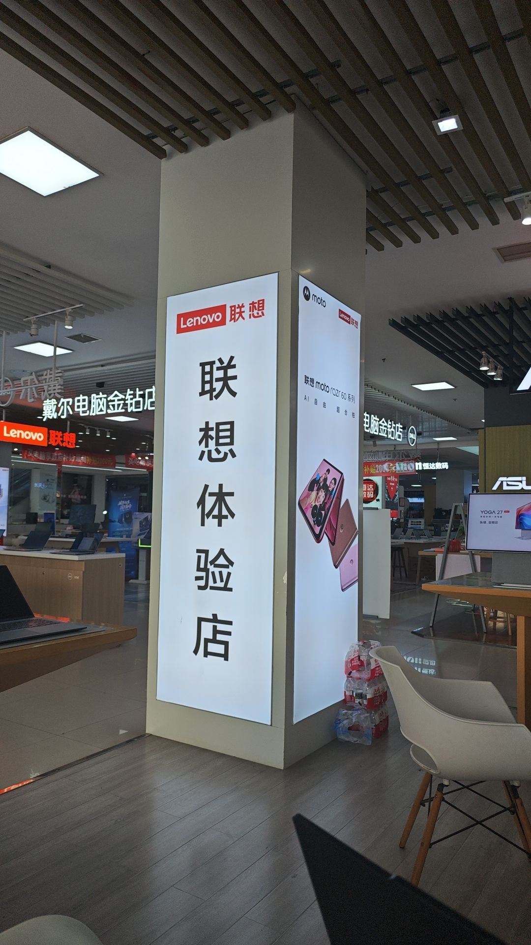 联想专卖店(久顺数码广场店)