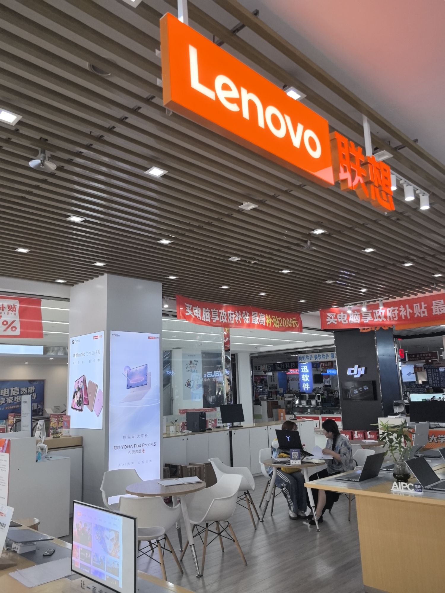 联想专卖店(久顺数码广场店)